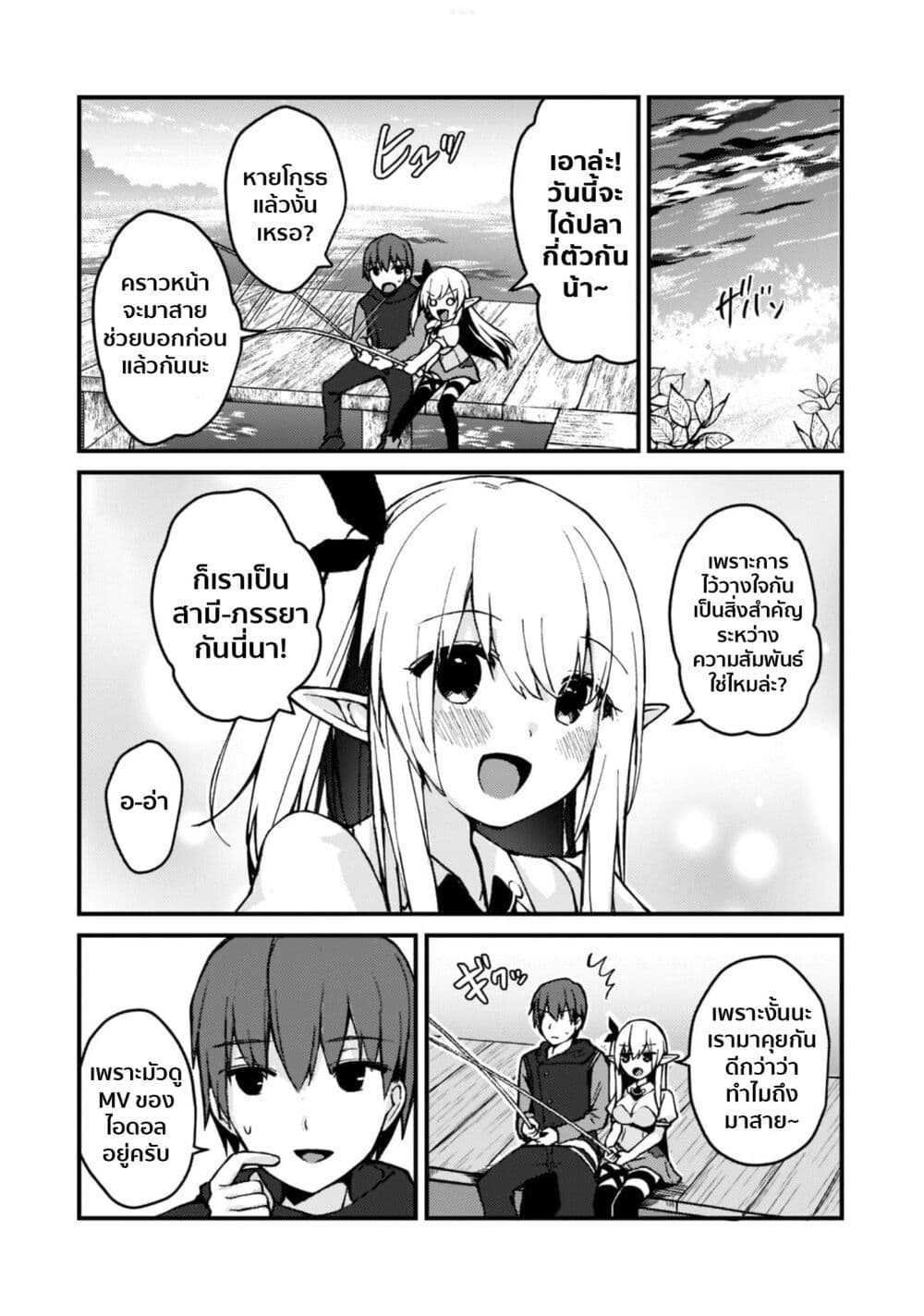 Netoge no Yome ga Ninki Idol datta ken ~Cool-kei no kanojo wa genjitsu demo yome no tsumori de iru~ page 25