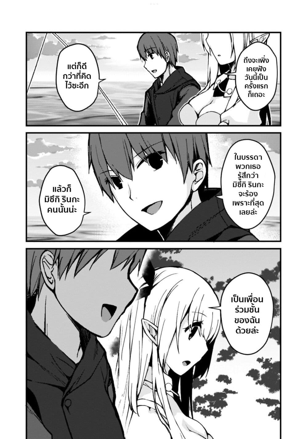 Netoge no Yome ga Ninki Idol datta ken ~Cool-kei no kanojo wa genjitsu demo yome no tsumori de iru~ page 27