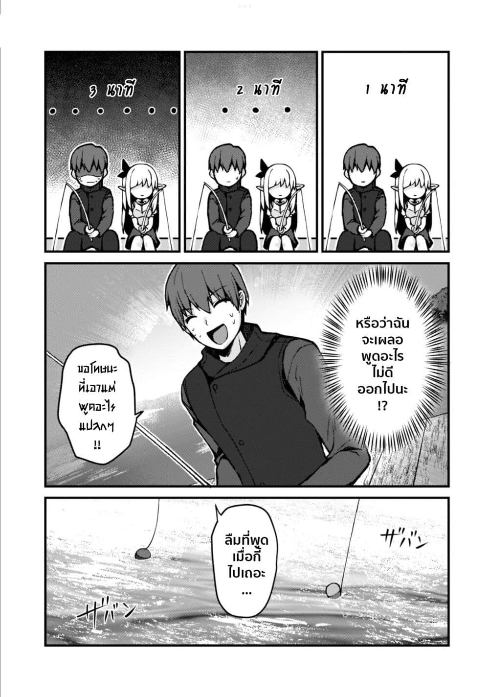 Netoge no Yome ga Ninki Idol datta ken ~Cool-kei no kanojo wa genjitsu demo yome no tsumori de iru~ page 28