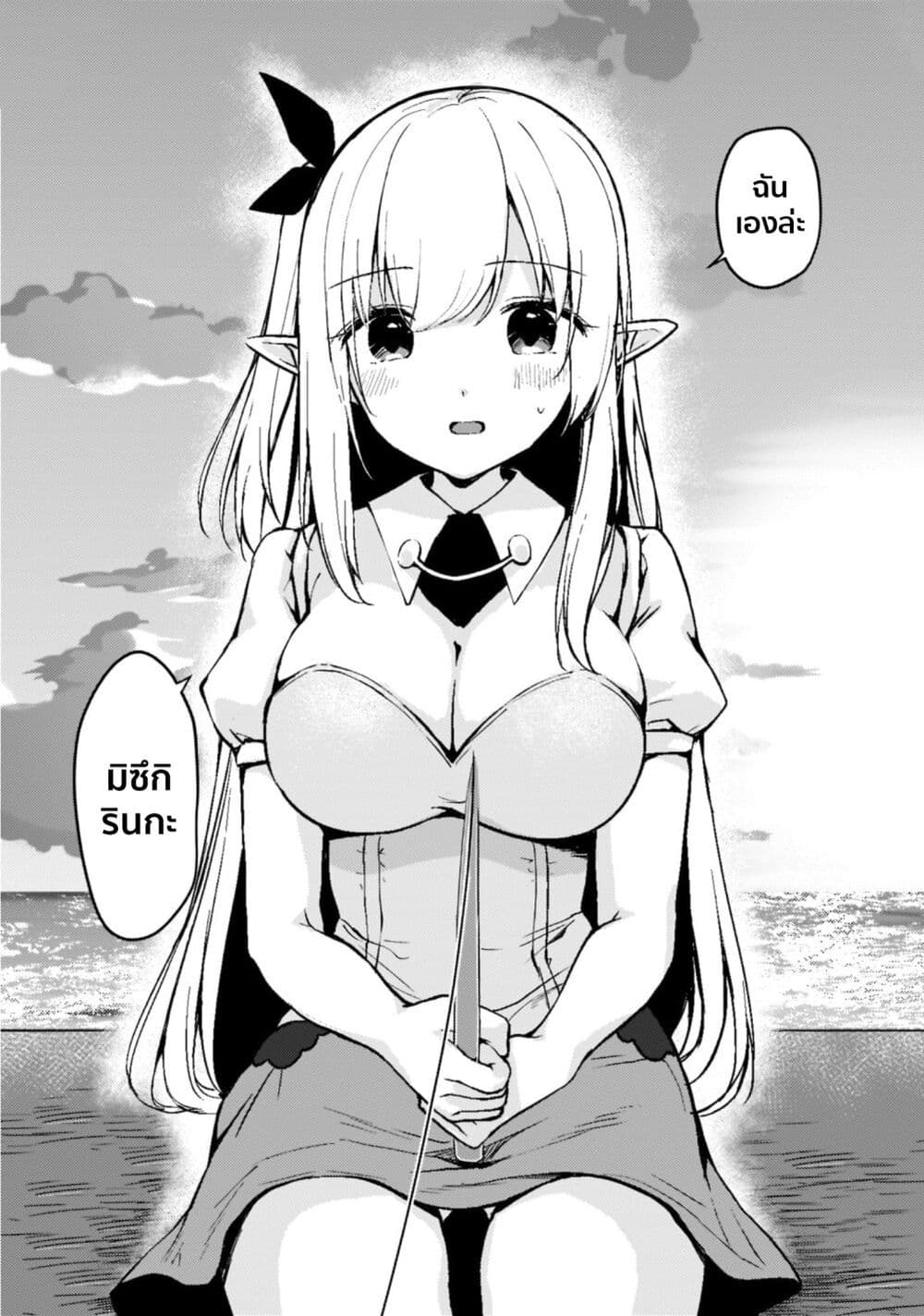 Netoge no Yome ga Ninki Idol datta ken ~Cool-kei no kanojo wa genjitsu demo yome no tsumori de iru~ page 29
