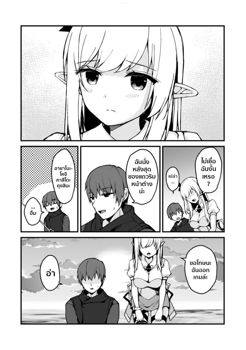Netoge no Yome ga Ninki Idol datta ken ~Cool-kei no kanojo wa genjitsu demo yome no tsumori de iru~ page 31