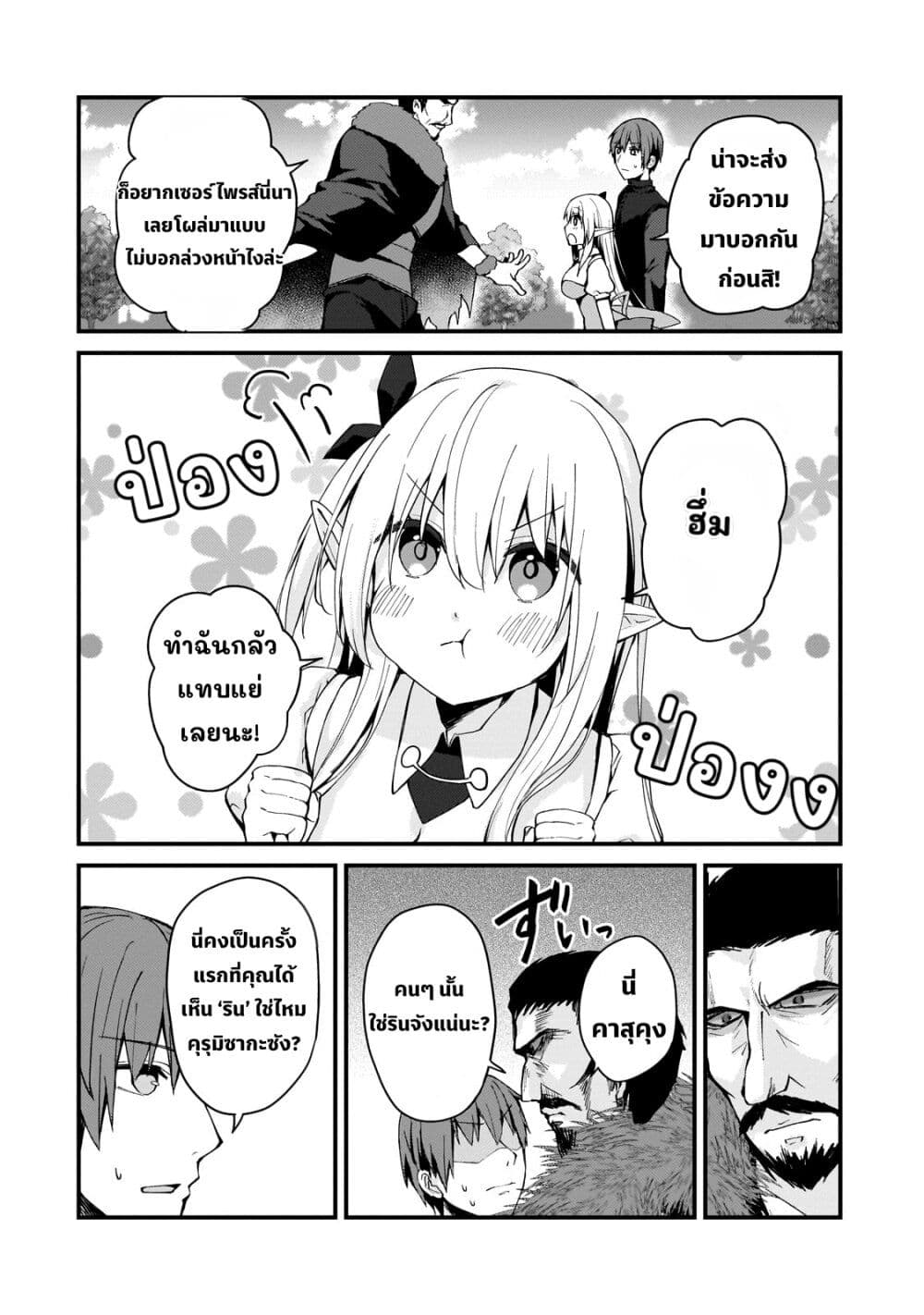 Netoge no Yome ga Ninki Idol datta ken ~Cool-kei no kanojo wa genjitsu demo yome no tsumori de iru~ page 5