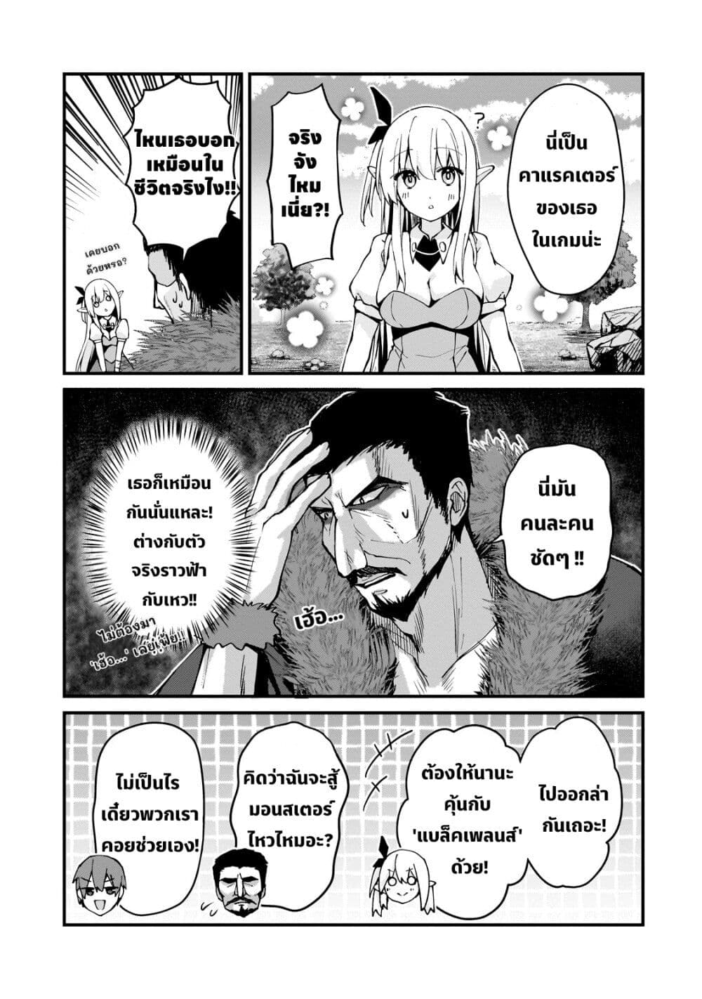 Netoge no Yome ga Ninki Idol datta ken ~Cool-kei no kanojo wa genjitsu demo yome no tsumori de iru~ page 6