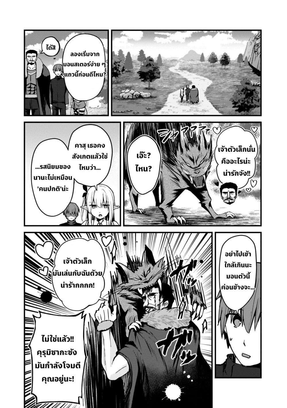 Netoge no Yome ga Ninki Idol datta ken ~Cool-kei no kanojo wa genjitsu demo yome no tsumori de iru~ page 7