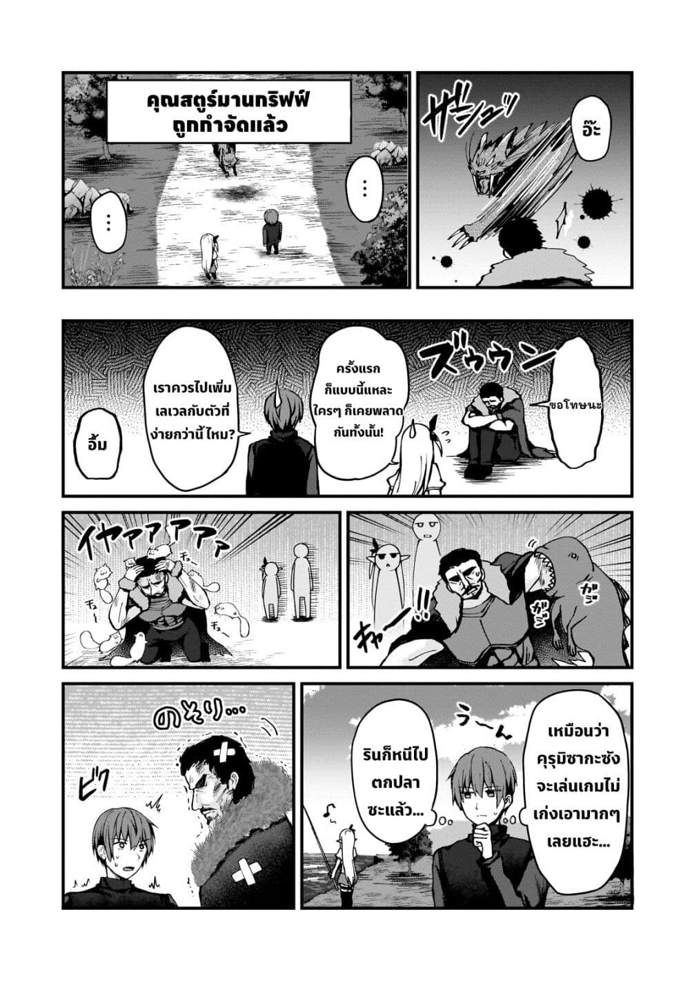 Netoge no Yome ga Ninki Idol datta ken ~Cool-kei no kanojo wa genjitsu demo yome no tsumori de iru~ page 8
