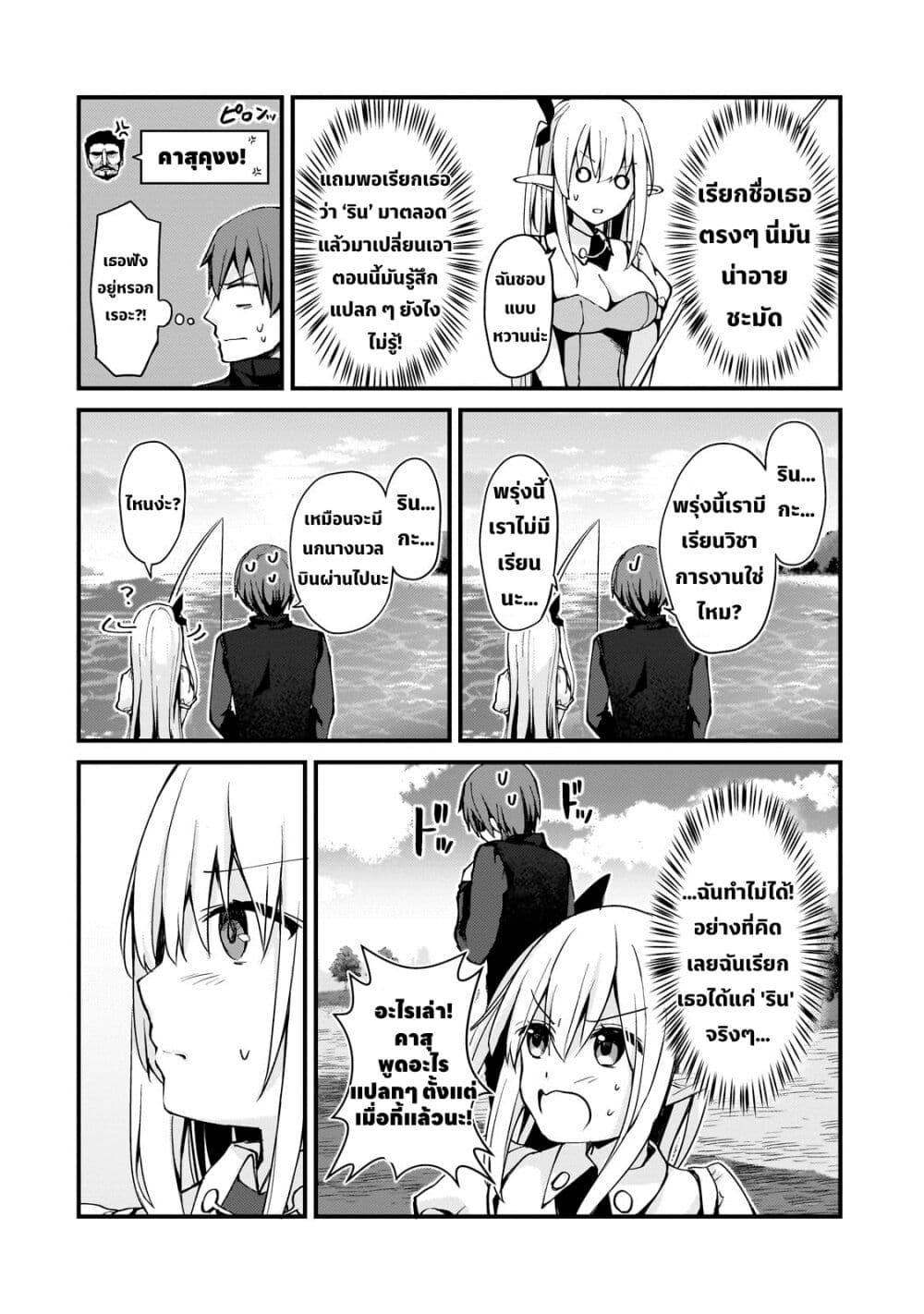 Netoge no Yome ga Ninki Idol datta ken ~Cool-kei no kanojo wa genjitsu demo yome no tsumori de iru~ page 11