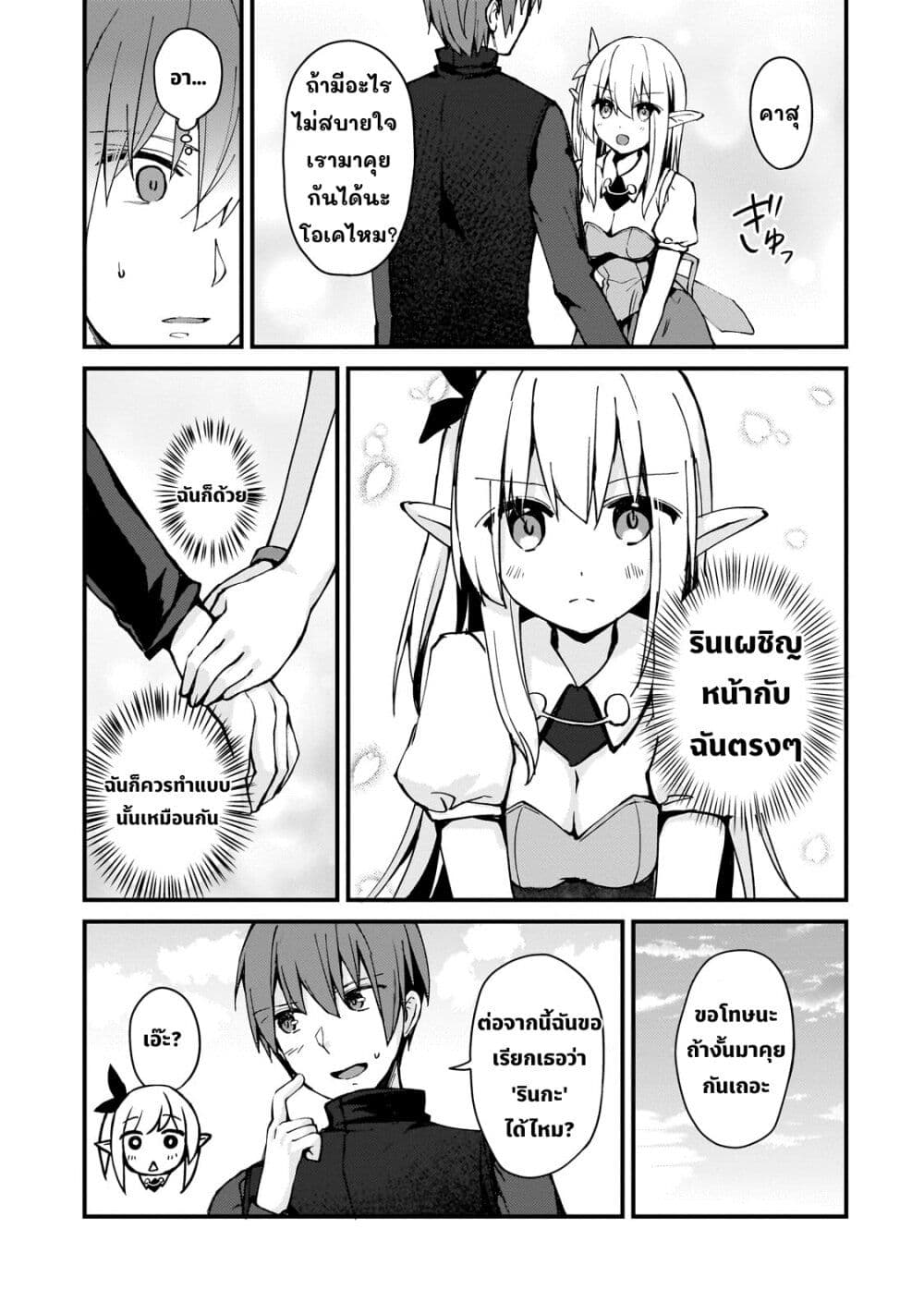 Netoge no Yome ga Ninki Idol datta ken ~Cool-kei no kanojo wa genjitsu demo yome no tsumori de iru~ page 12
