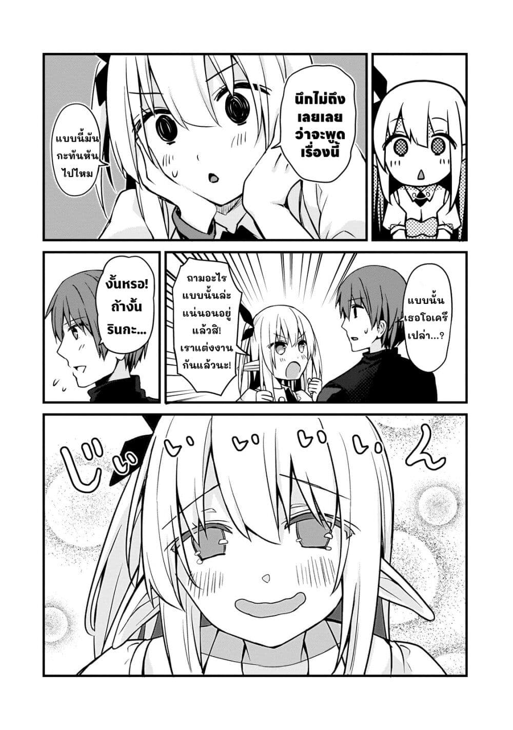 Netoge no Yome ga Ninki Idol datta ken ~Cool-kei no kanojo wa genjitsu demo yome no tsumori de iru~ page 13