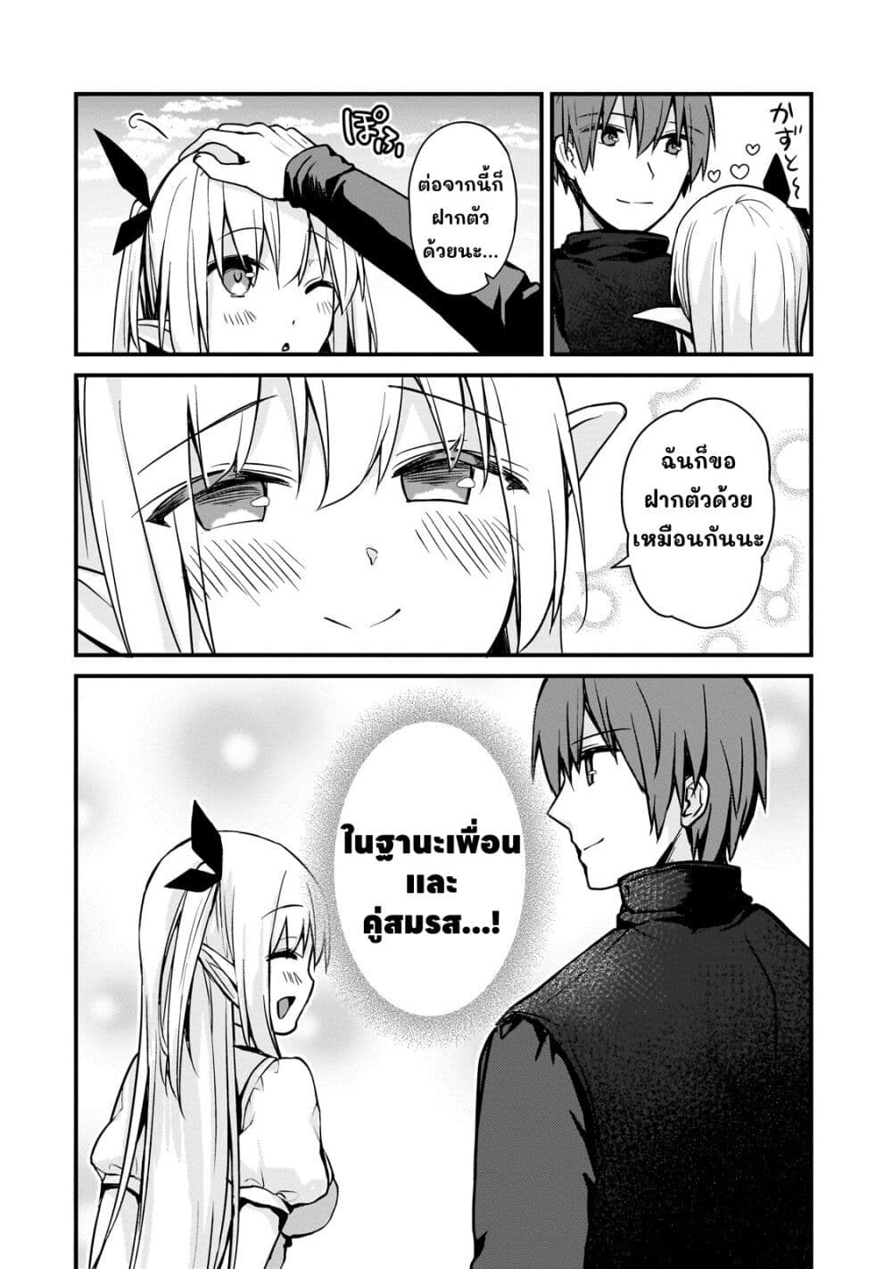 Netoge no Yome ga Ninki Idol datta ken ~Cool-kei no kanojo wa genjitsu demo yome no tsumori de iru~ page 15