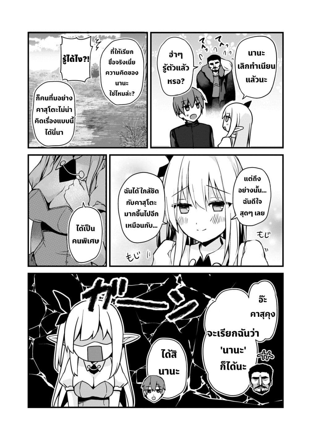 Netoge no Yome ga Ninki Idol datta ken ~Cool-kei no kanojo wa genjitsu demo yome no tsumori de iru~ page 16
