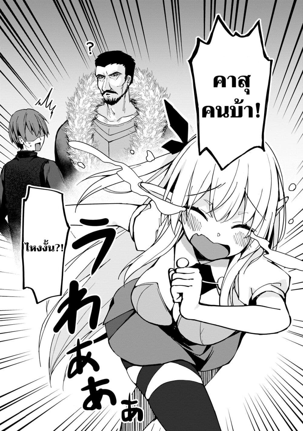 Netoge no Yome ga Ninki Idol datta ken ~Cool-kei no kanojo wa genjitsu demo yome no tsumori de iru~ page 17