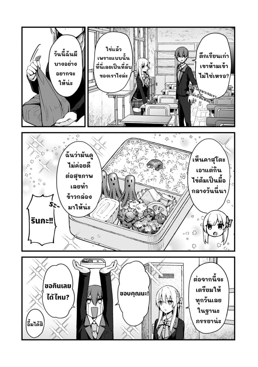 Netoge no Yome ga Ninki Idol datta ken ~Cool-kei no kanojo wa genjitsu demo yome no tsumori de iru~ page 3