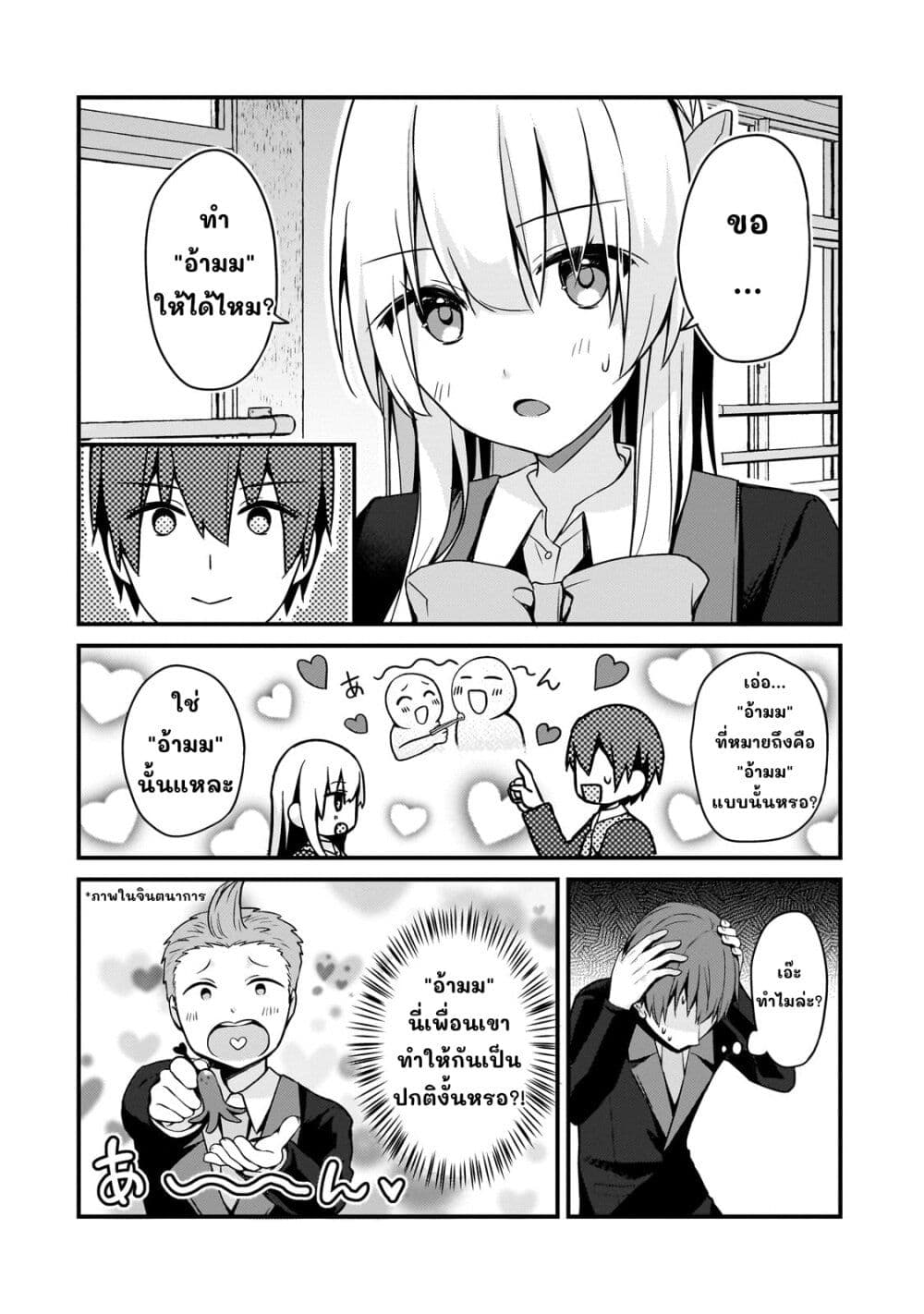Netoge no Yome ga Ninki Idol datta ken ~Cool-kei no kanojo wa genjitsu demo yome no tsumori de iru~ page 5