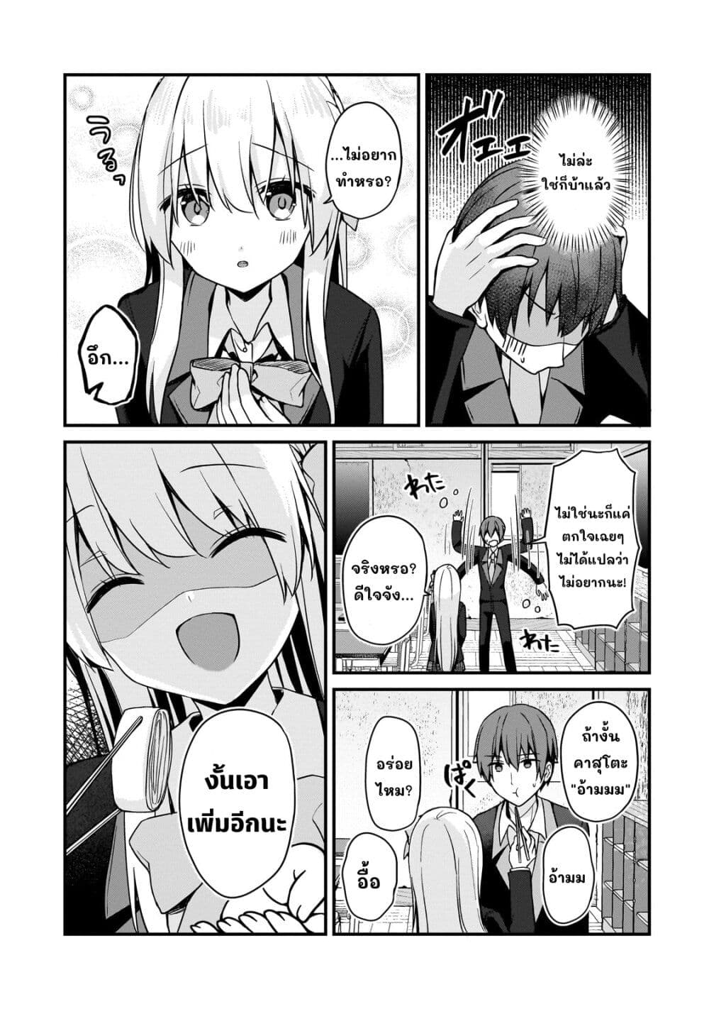 Netoge no Yome ga Ninki Idol datta ken ~Cool-kei no kanojo wa genjitsu demo yome no tsumori de iru~ page 6