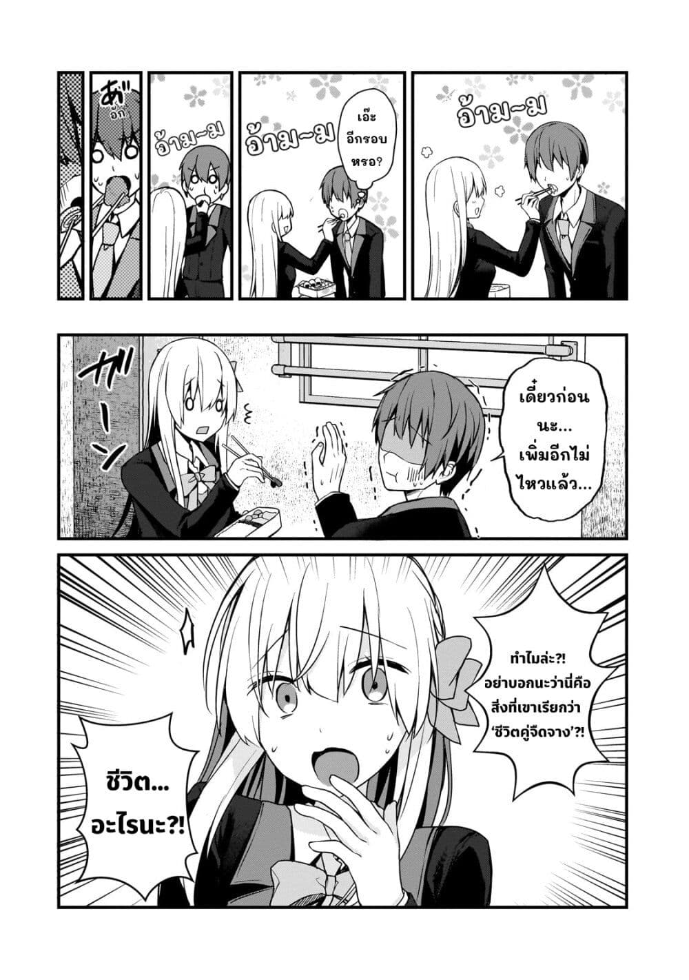 Netoge no Yome ga Ninki Idol datta ken ~Cool-kei no kanojo wa genjitsu demo yome no tsumori de iru~ page 7