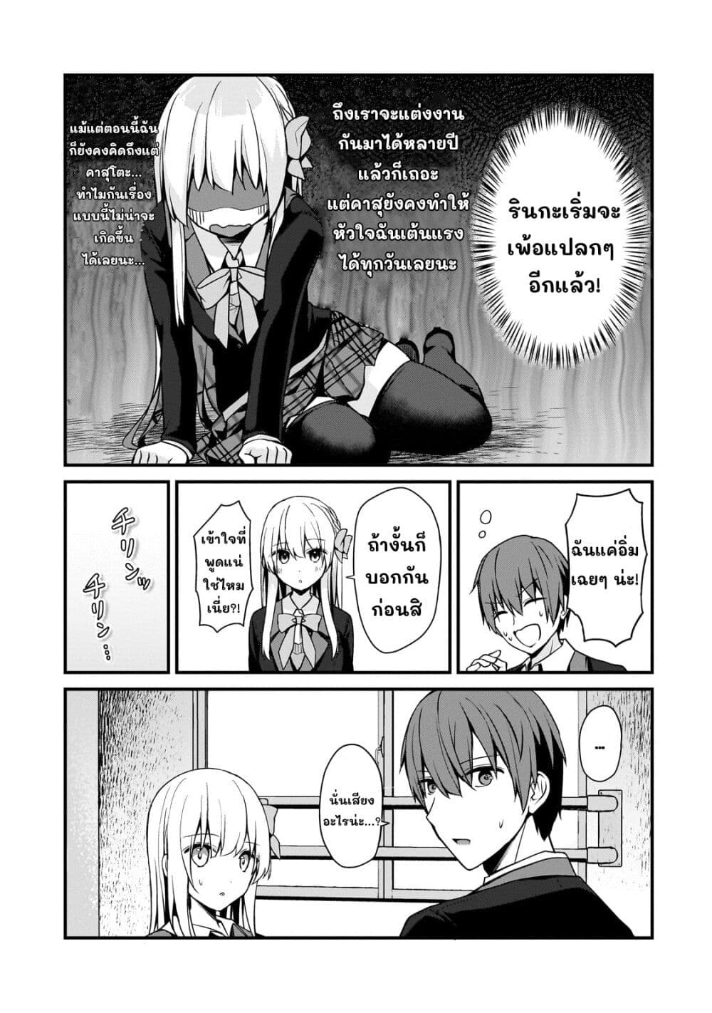 Netoge no Yome ga Ninki Idol datta ken ~Cool-kei no kanojo wa genjitsu demo yome no tsumori de iru~ page 8