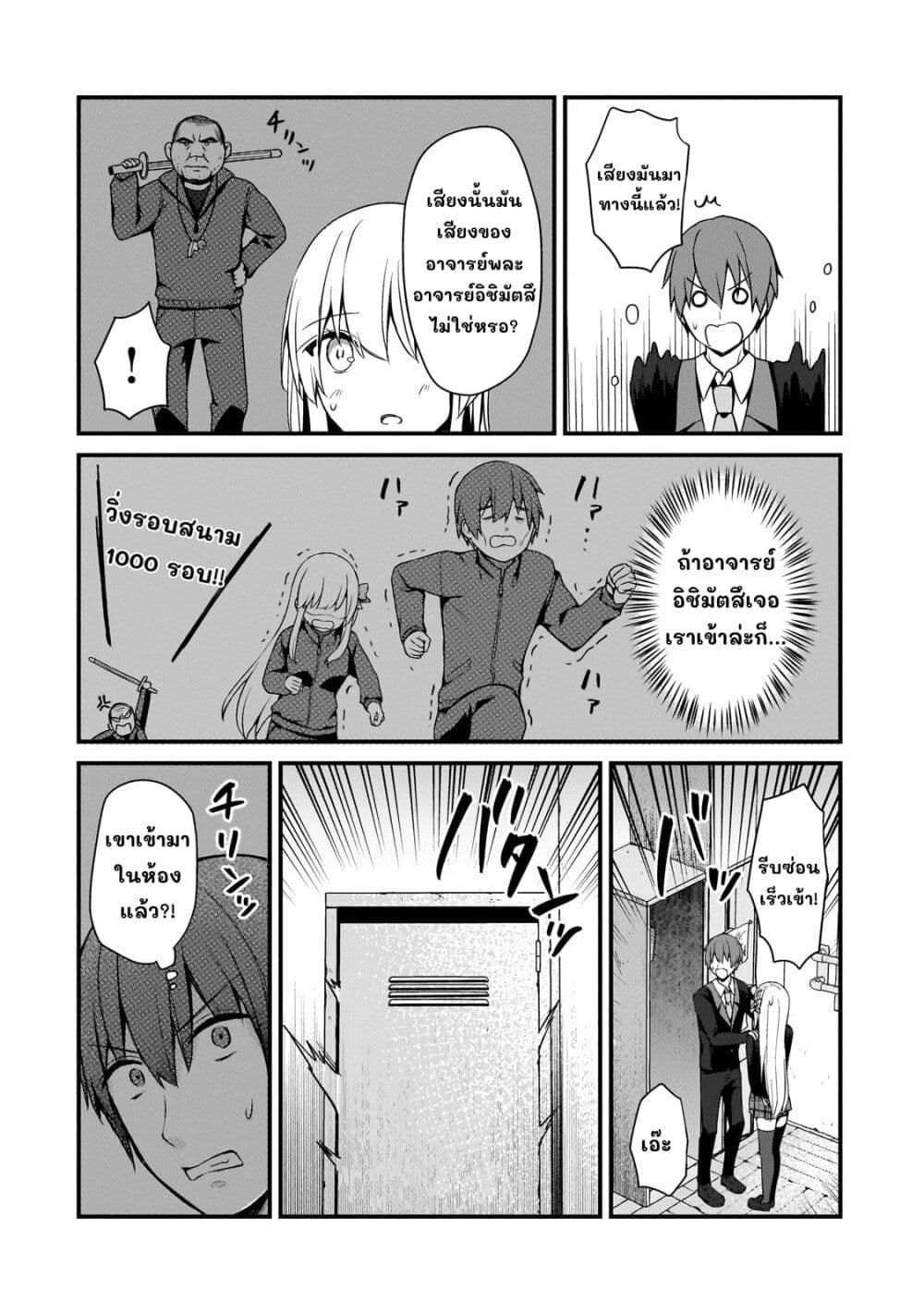 Netoge no Yome ga Ninki Idol datta ken ~Cool-kei no kanojo wa genjitsu demo yome no tsumori de iru~ page 9