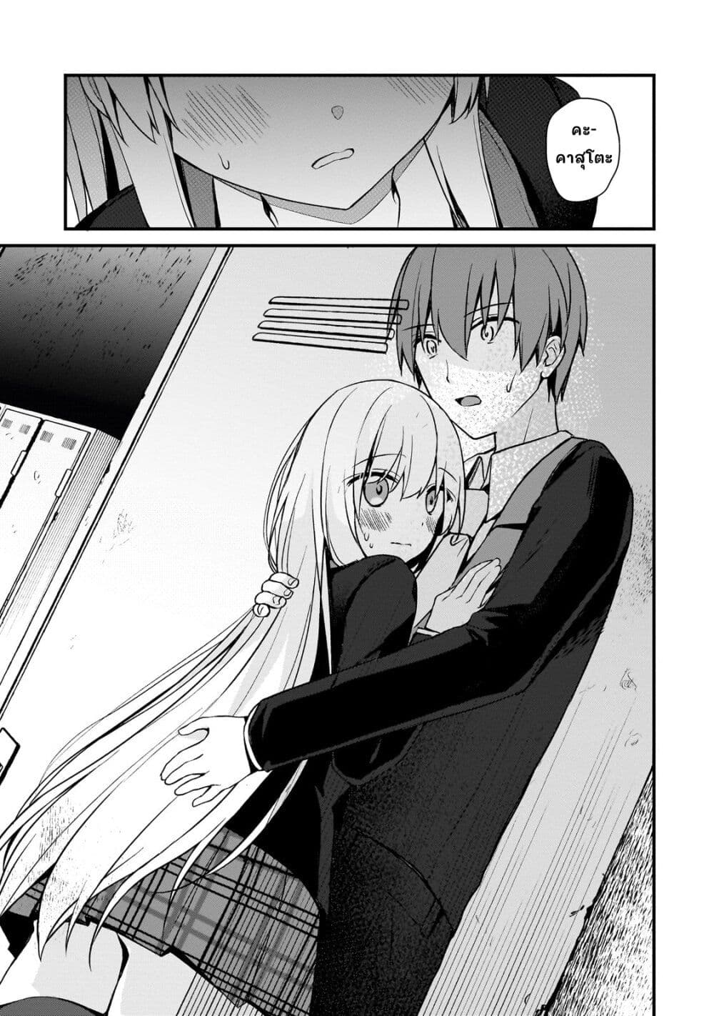 Netoge no Yome ga Ninki Idol datta ken ~Cool-kei no kanojo wa genjitsu demo yome no tsumori de iru~ page 10
