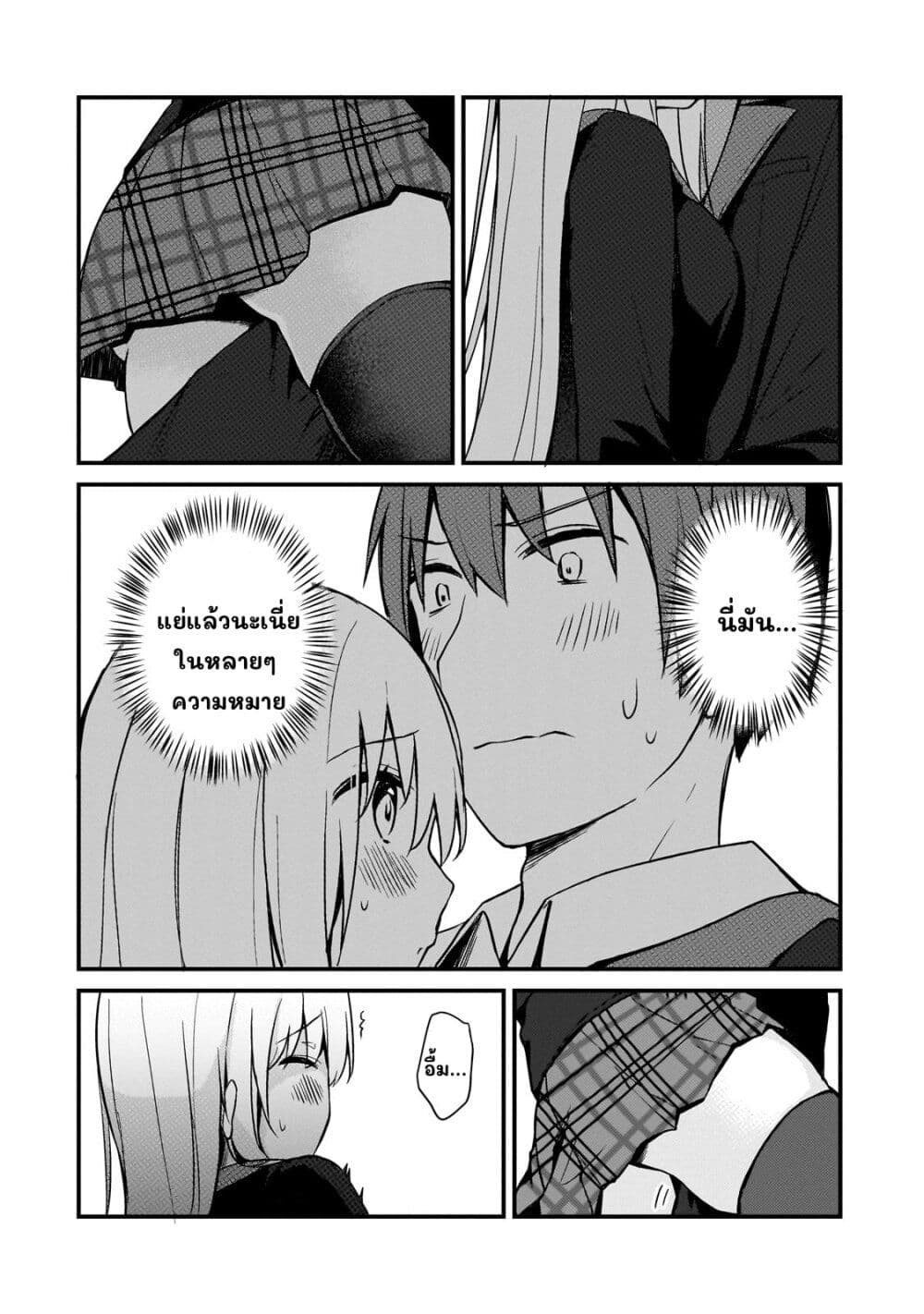 Netoge no Yome ga Ninki Idol datta ken ~Cool-kei no kanojo wa genjitsu demo yome no tsumori de iru~ page 11