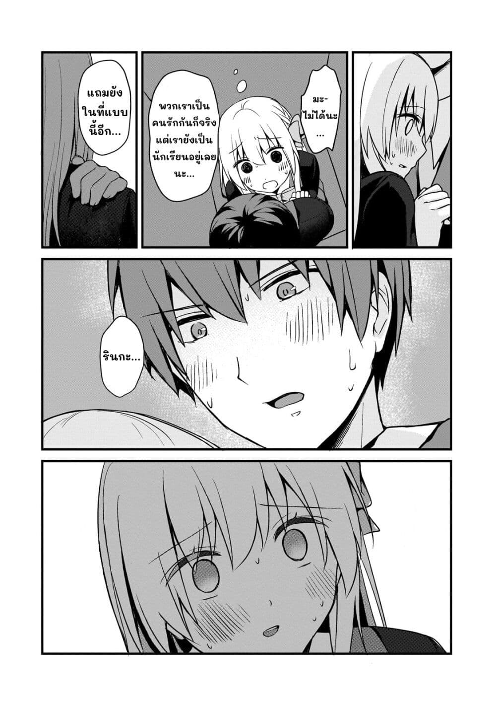 Netoge no Yome ga Ninki Idol datta ken ~Cool-kei no kanojo wa genjitsu demo yome no tsumori de iru~ page 13