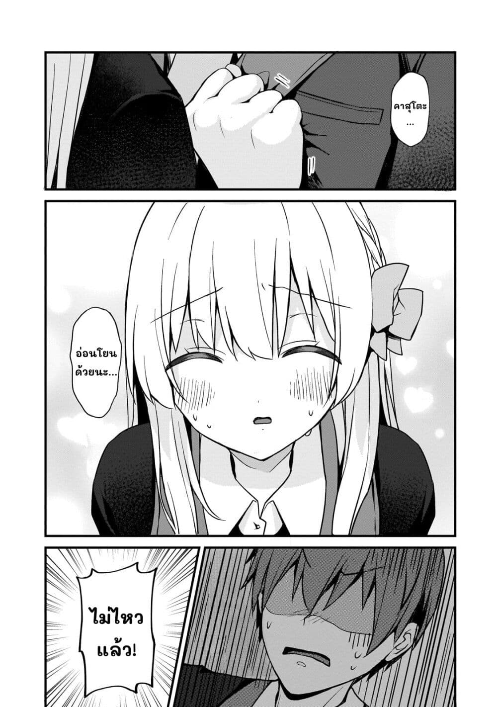 Netoge no Yome ga Ninki Idol datta ken ~Cool-kei no kanojo wa genjitsu demo yome no tsumori de iru~ page 14