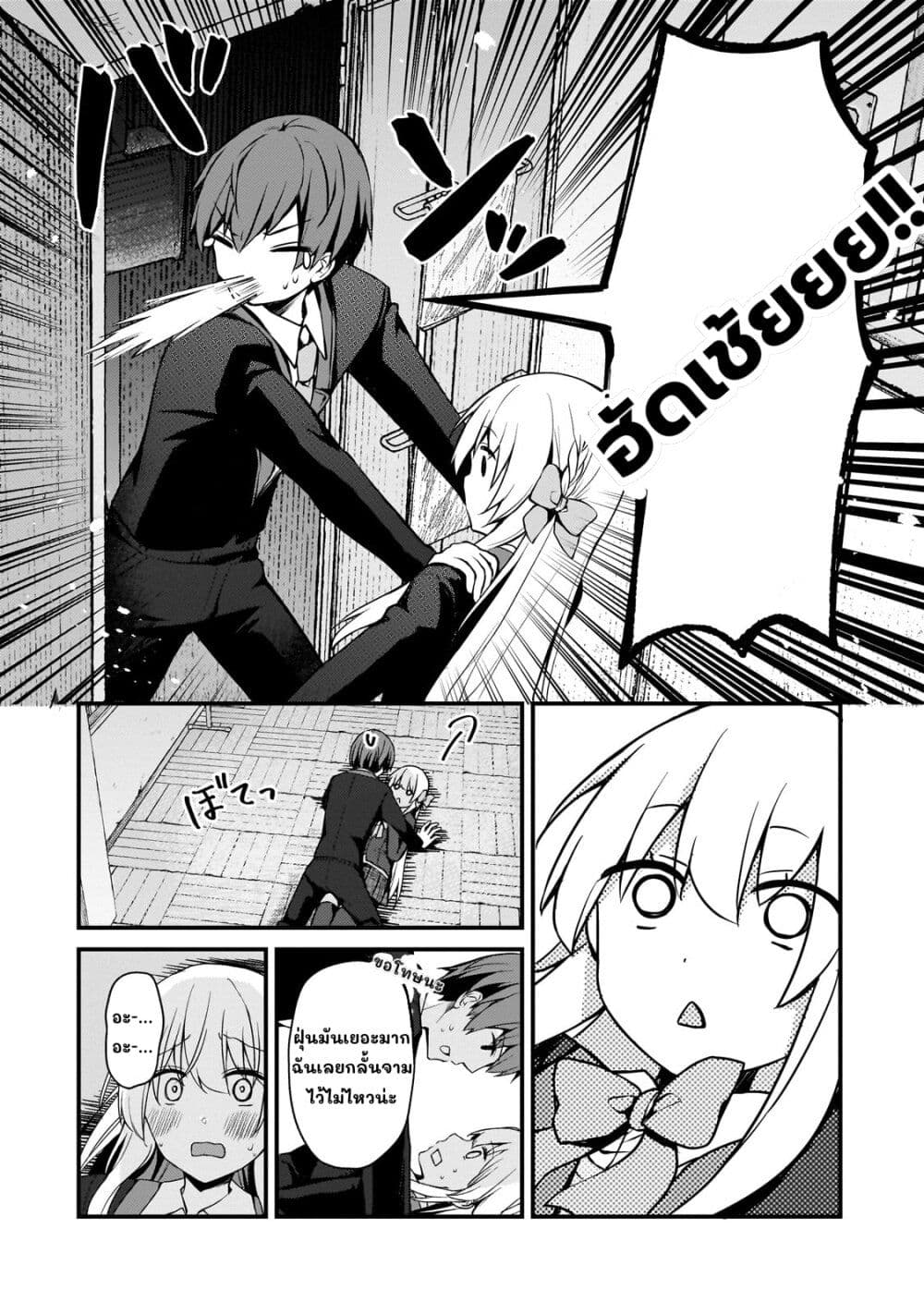 Netoge no Yome ga Ninki Idol datta ken ~Cool-kei no kanojo wa genjitsu demo yome no tsumori de iru~ page 15