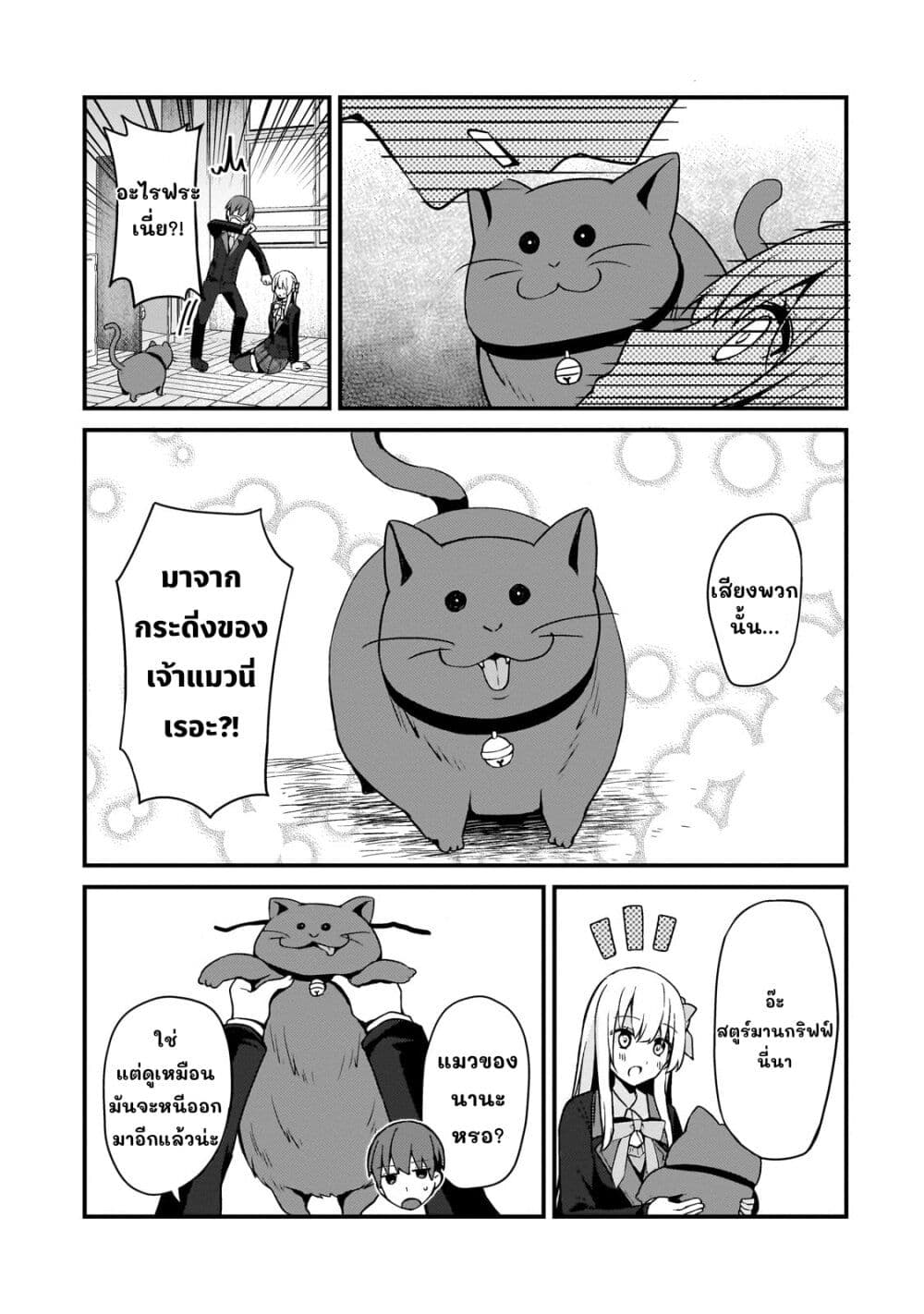 Netoge no Yome ga Ninki Idol datta ken ~Cool-kei no kanojo wa genjitsu demo yome no tsumori de iru~ page 16