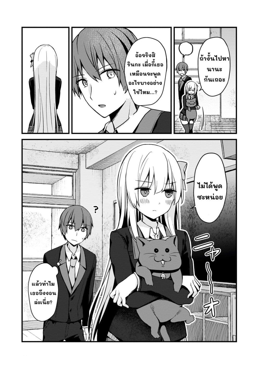 Netoge no Yome ga Ninki Idol datta ken ~Cool-kei no kanojo wa genjitsu demo yome no tsumori de iru~ page 17