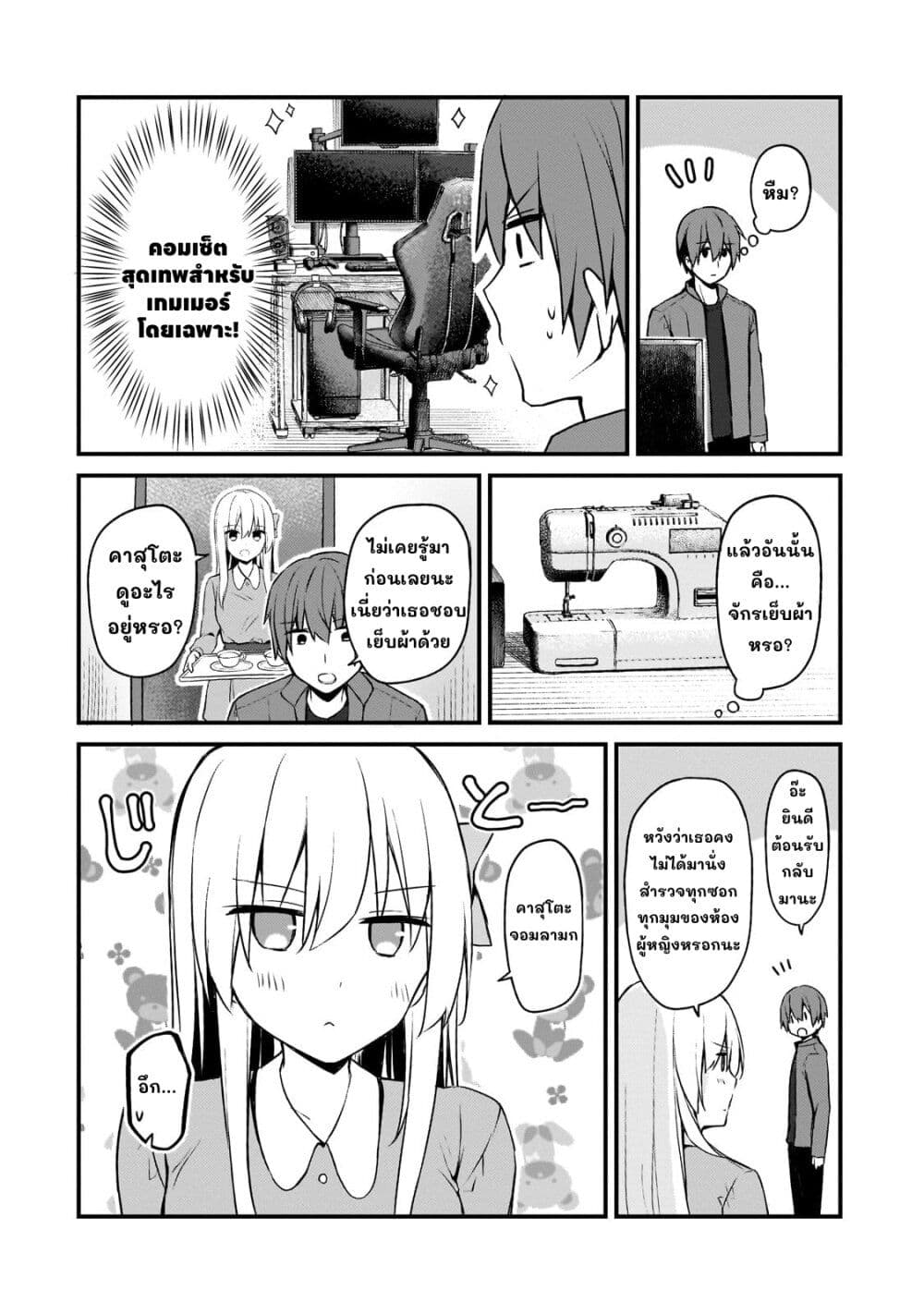 Netoge no Yome ga Ninki Idol datta ken ~Cool-kei no kanojo wa genjitsu demo yome no tsumori de iru~ page 7