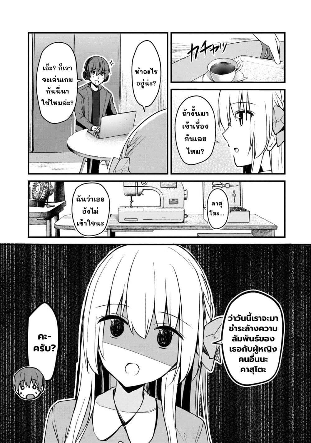 Netoge no Yome ga Ninki Idol datta ken ~Cool-kei no kanojo wa genjitsu demo yome no tsumori de iru~ page 8