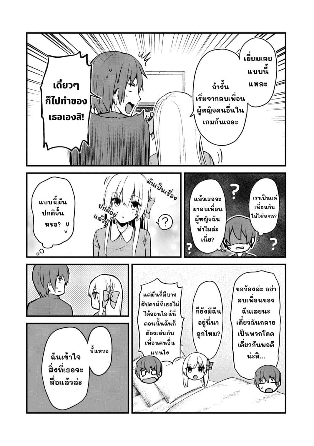 Netoge no Yome ga Ninki Idol datta ken ~Cool-kei no kanojo wa genjitsu demo yome no tsumori de iru~ page 9