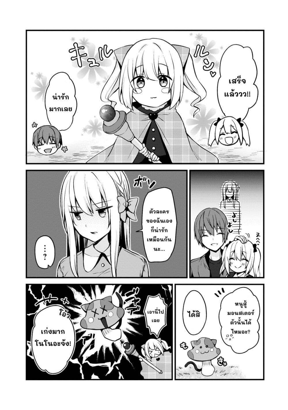 Netoge no Yome ga Ninki Idol datta ken ~Cool-kei no kanojo wa genjitsu demo yome no tsumori de iru~ page 5