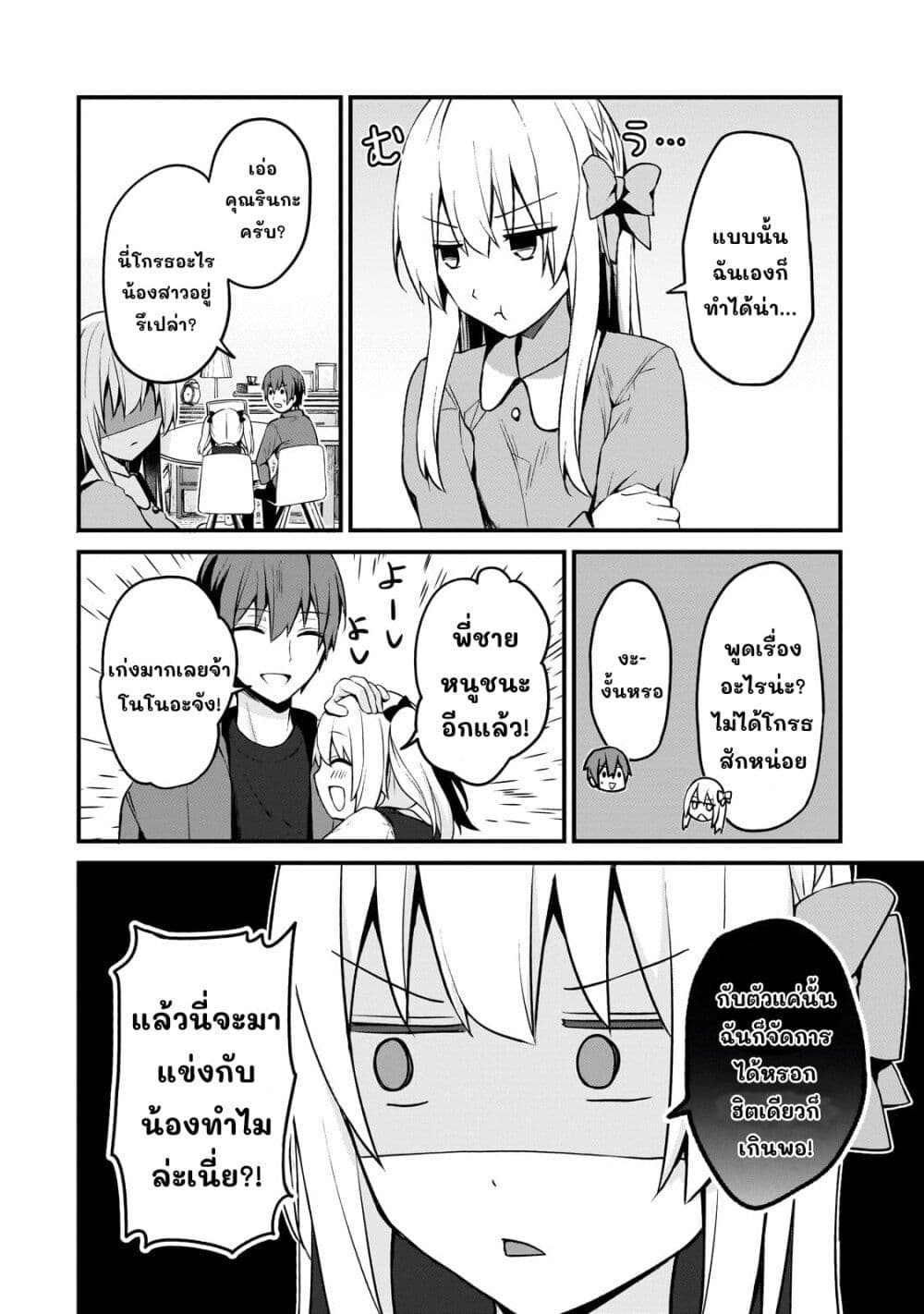 Netoge no Yome ga Ninki Idol datta ken ~Cool-kei no kanojo wa genjitsu demo yome no tsumori de iru~ page 6