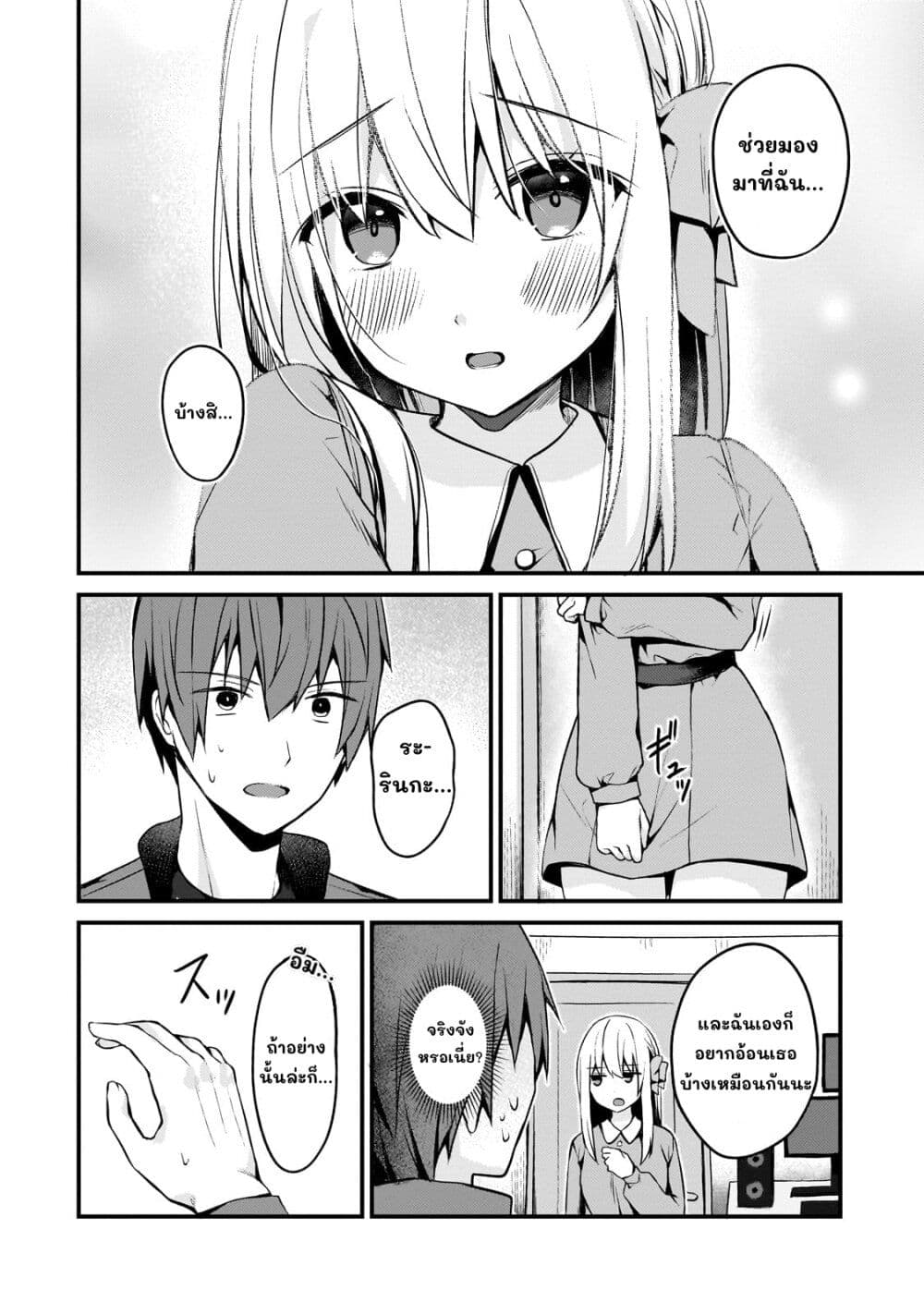 Netoge no Yome ga Ninki Idol datta ken ~Cool-kei no kanojo wa genjitsu demo yome no tsumori de iru~ page 8