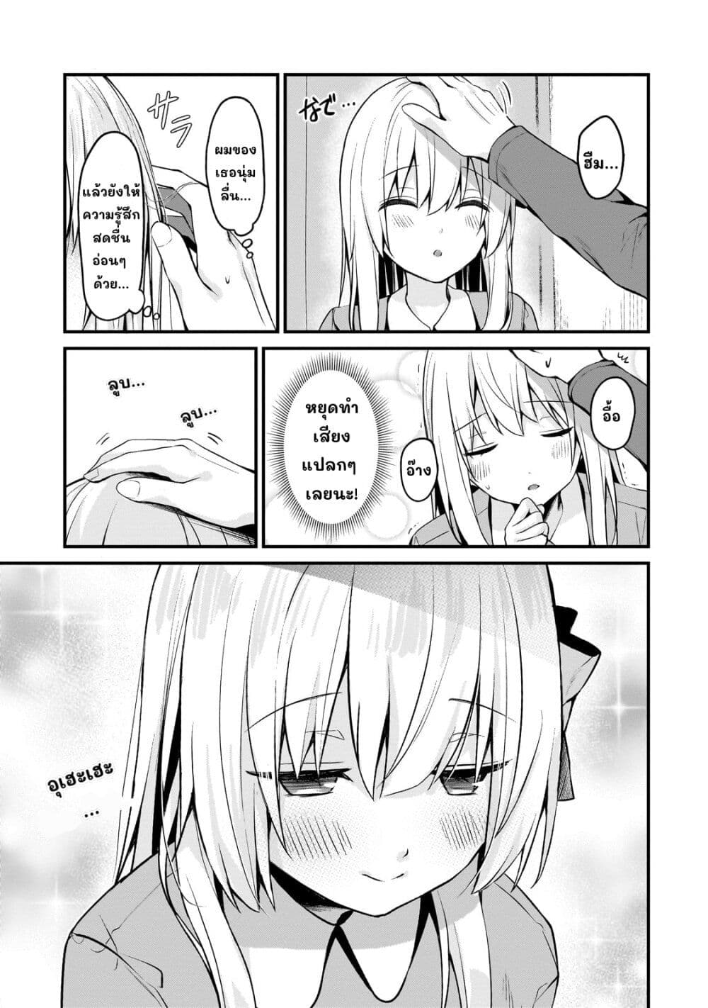 Netoge no Yome ga Ninki Idol datta ken ~Cool-kei no kanojo wa genjitsu demo yome no tsumori de iru~ page 9