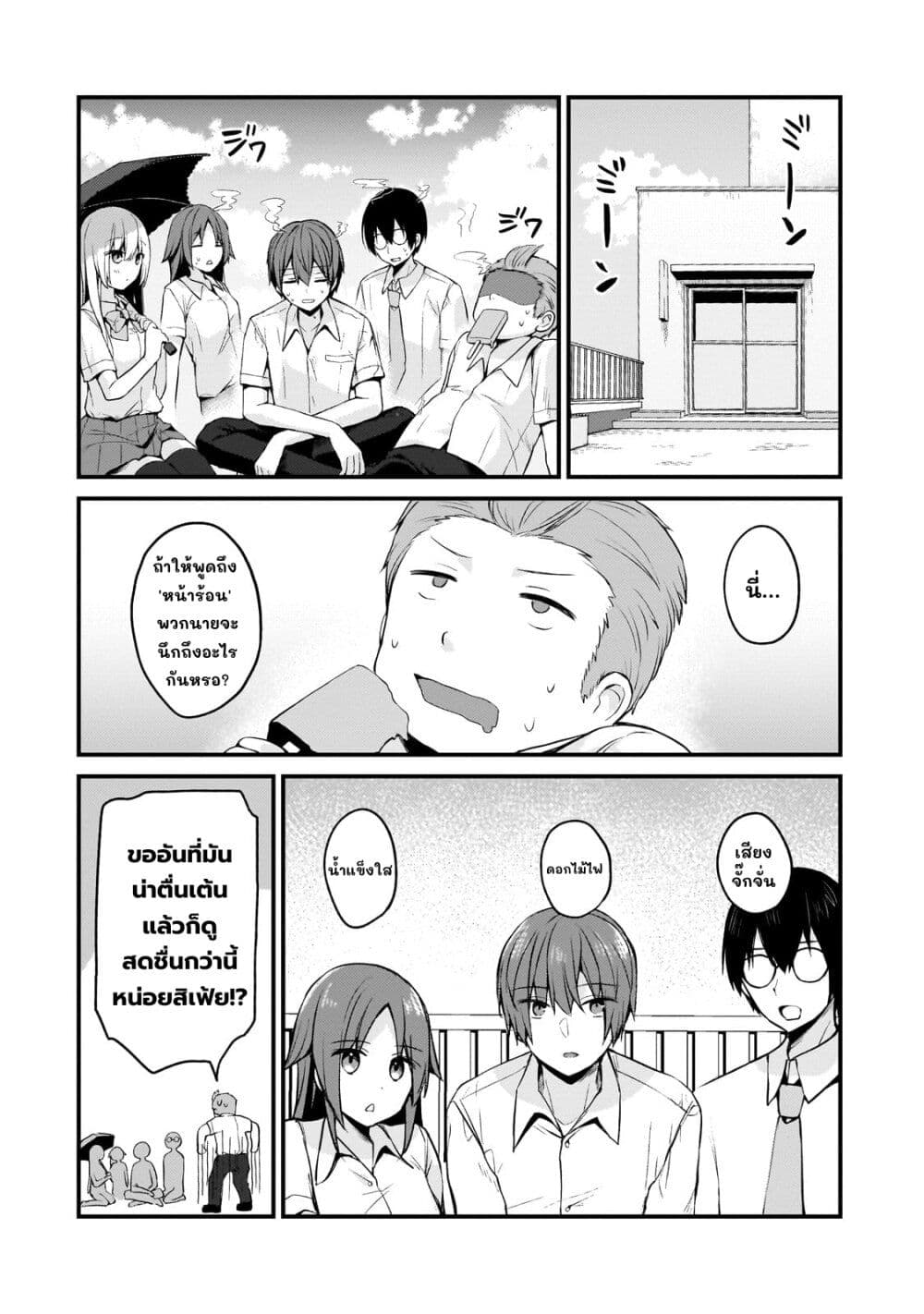 Netoge no Yome ga Ninki Idol datta ken ~Cool-kei no kanojo wa genjitsu demo yome no tsumori de iru~ page 2