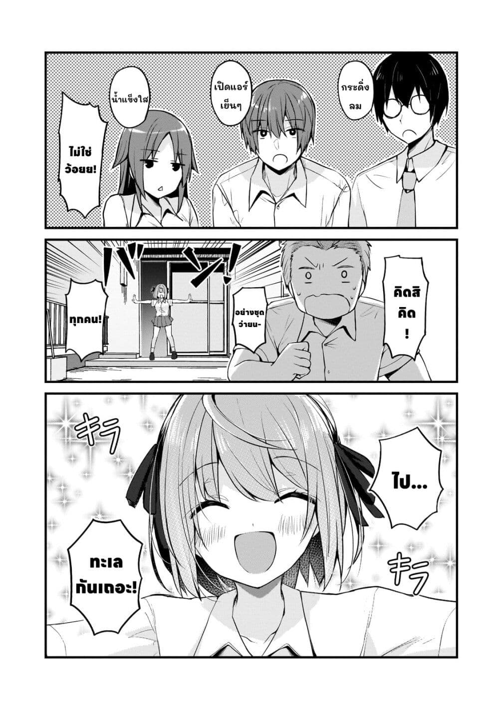 Netoge no Yome ga Ninki Idol datta ken ~Cool-kei no kanojo wa genjitsu demo yome no tsumori de iru~ page 3
