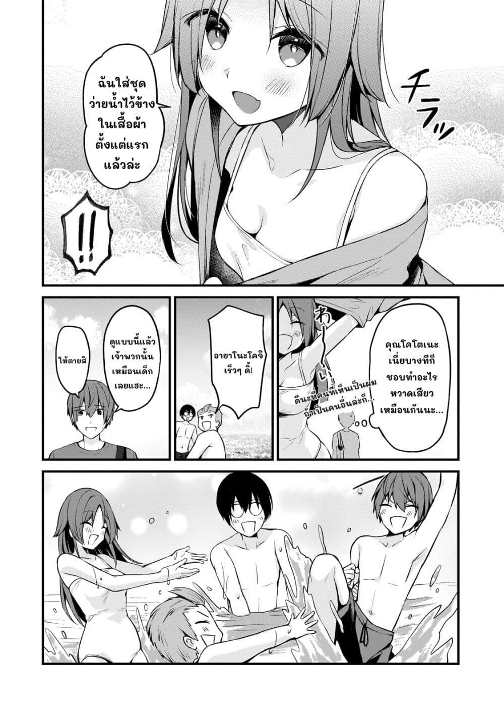 Netoge no Yome ga Ninki Idol datta ken ~Cool-kei no kanojo wa genjitsu demo yome no tsumori de iru~ page 6