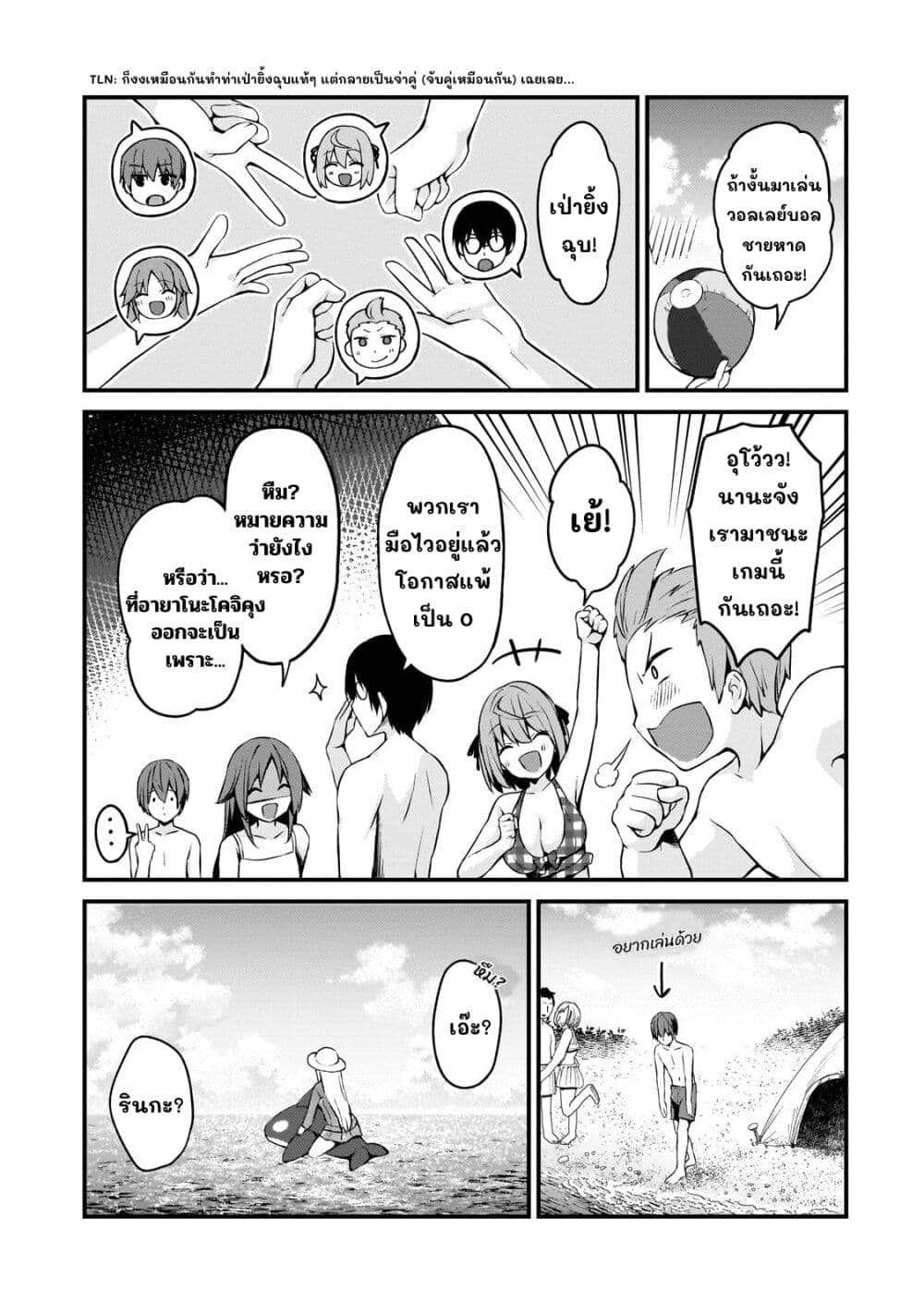 Netoge no Yome ga Ninki Idol datta ken ~Cool-kei no kanojo wa genjitsu demo yome no tsumori de iru~ page 9