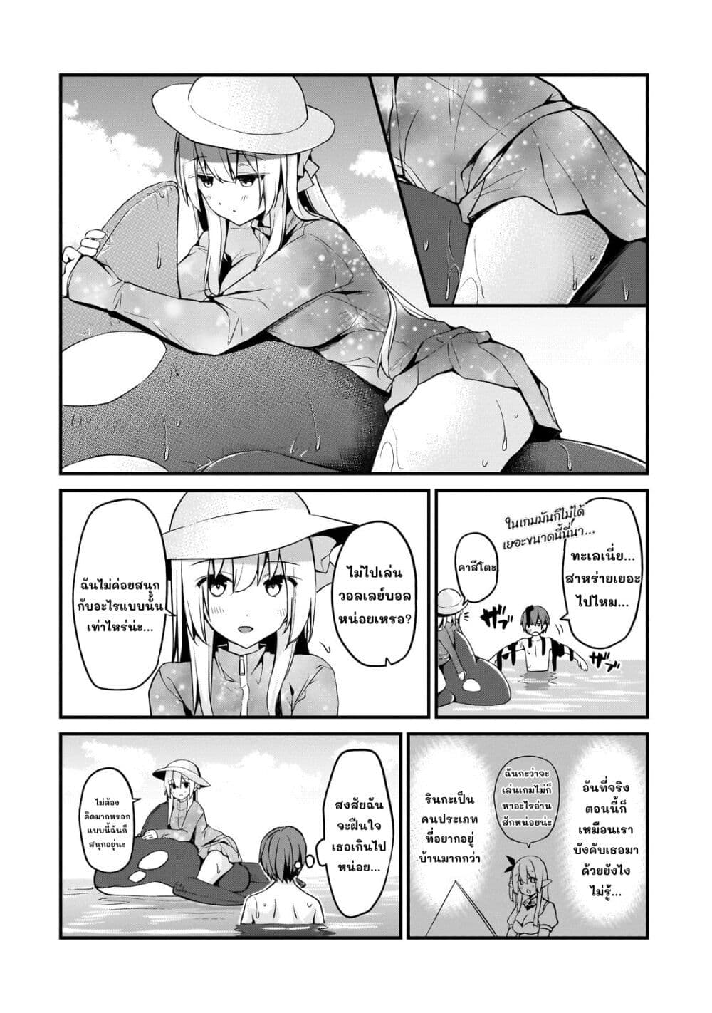Netoge no Yome ga Ninki Idol datta ken ~Cool-kei no kanojo wa genjitsu demo yome no tsumori de iru~ page 10