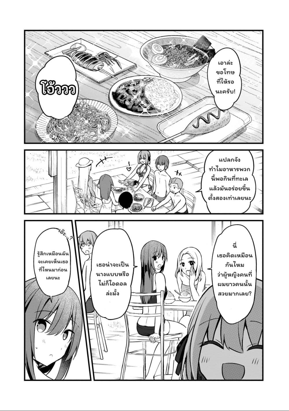 Netoge no Yome ga Ninki Idol datta ken ~Cool-kei no kanojo wa genjitsu demo yome no tsumori de iru~ page 2