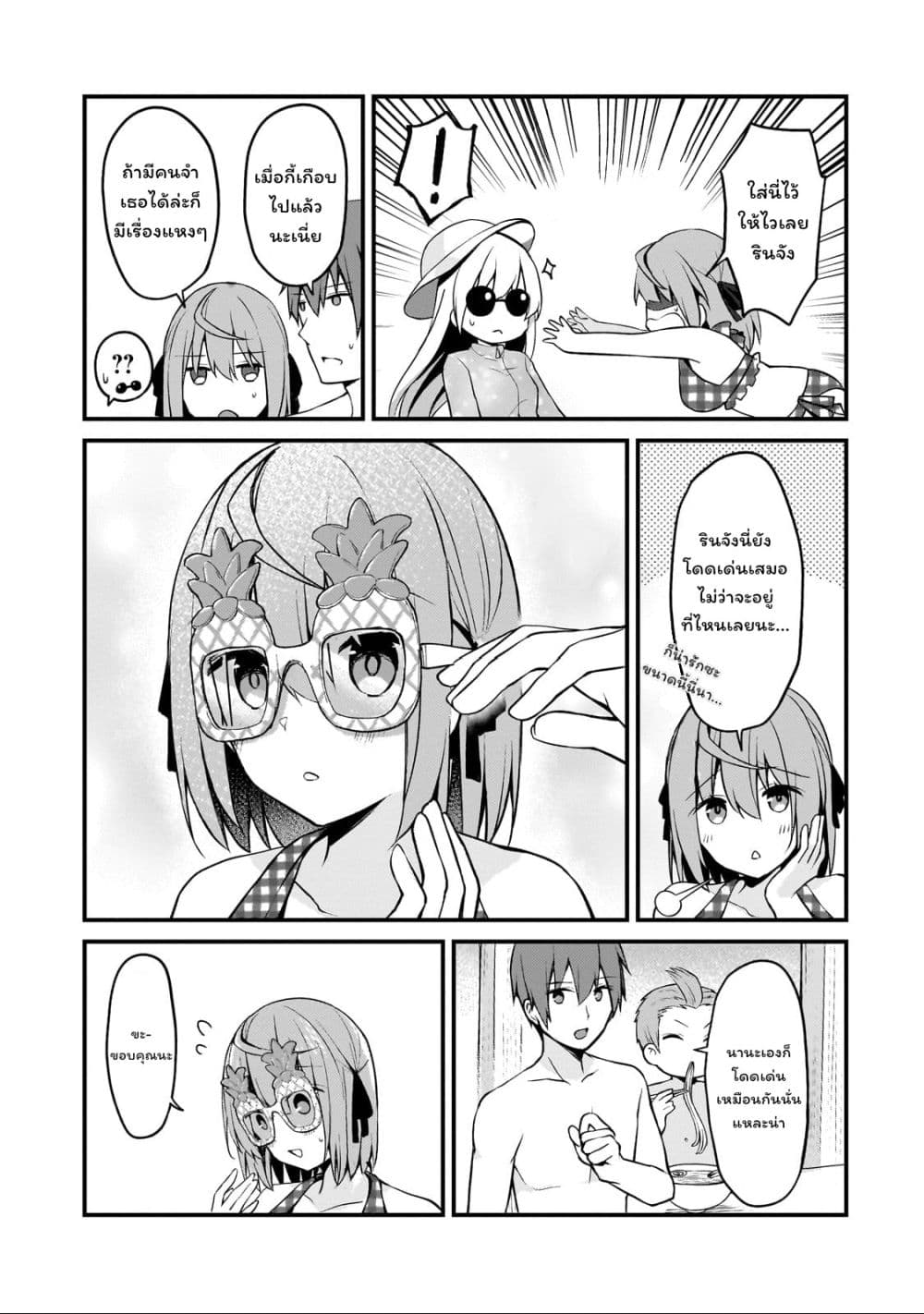 Netoge no Yome ga Ninki Idol datta ken ~Cool-kei no kanojo wa genjitsu demo yome no tsumori de iru~ page 3