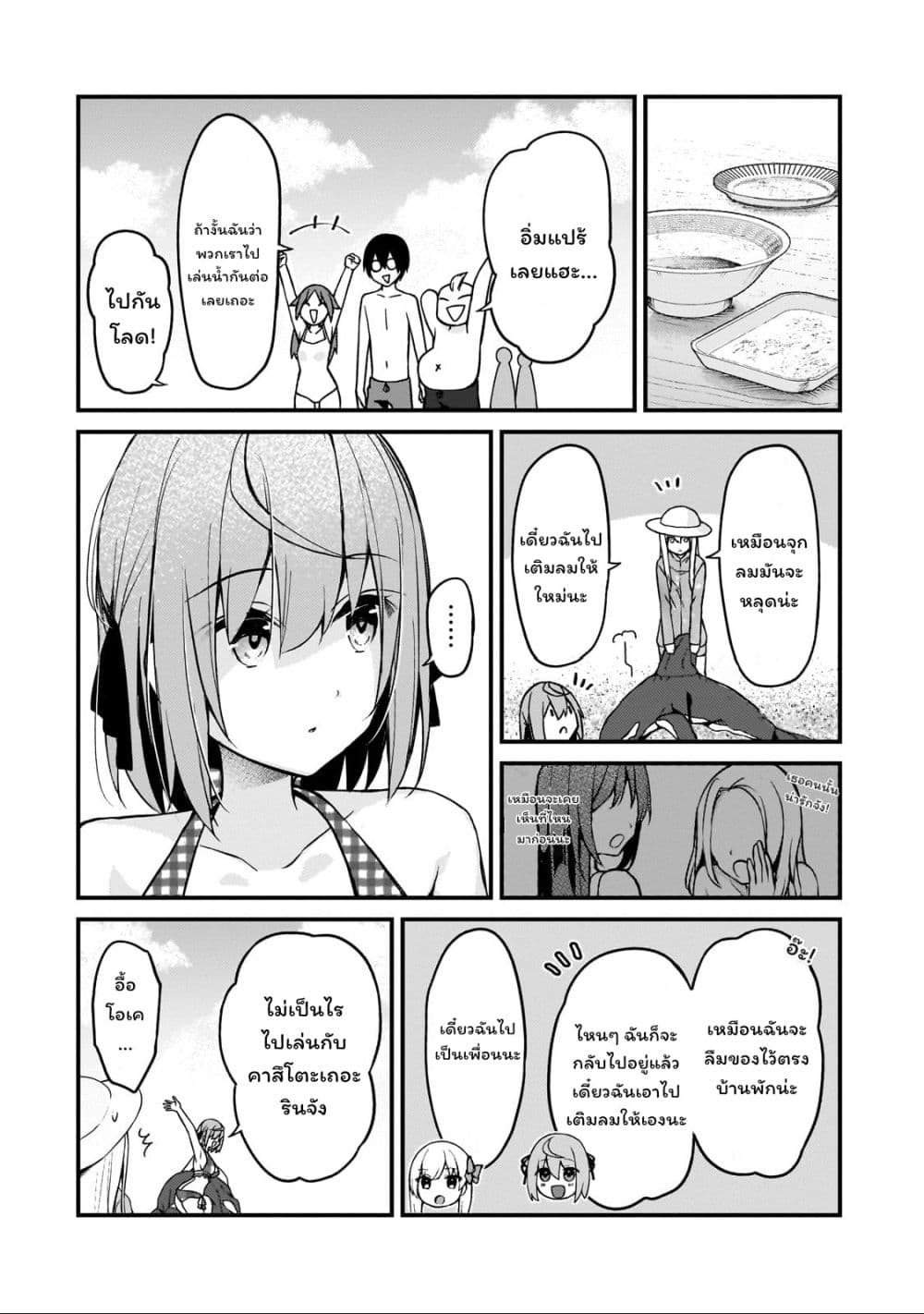 Netoge no Yome ga Ninki Idol datta ken ~Cool-kei no kanojo wa genjitsu demo yome no tsumori de iru~ page 4
