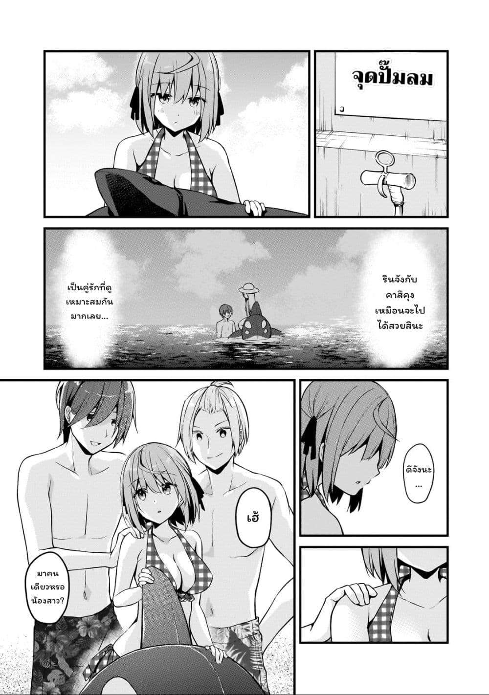 Netoge no Yome ga Ninki Idol datta ken ~Cool-kei no kanojo wa genjitsu demo yome no tsumori de iru~ page 5
