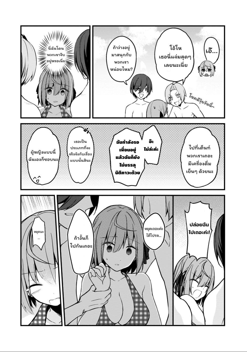 Netoge no Yome ga Ninki Idol datta ken ~Cool-kei no kanojo wa genjitsu demo yome no tsumori de iru~ page 6