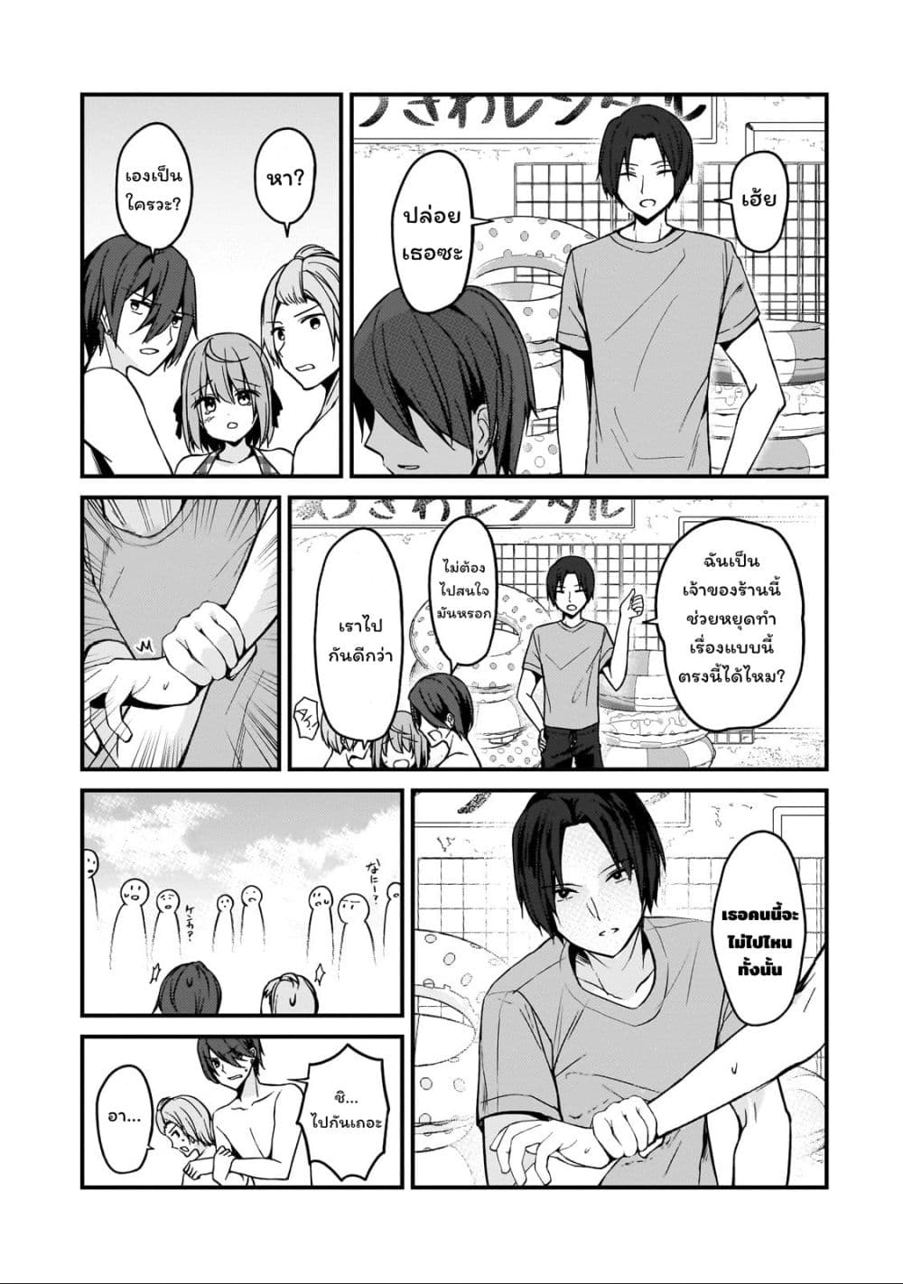 Netoge no Yome ga Ninki Idol datta ken ~Cool-kei no kanojo wa genjitsu demo yome no tsumori de iru~ page 7