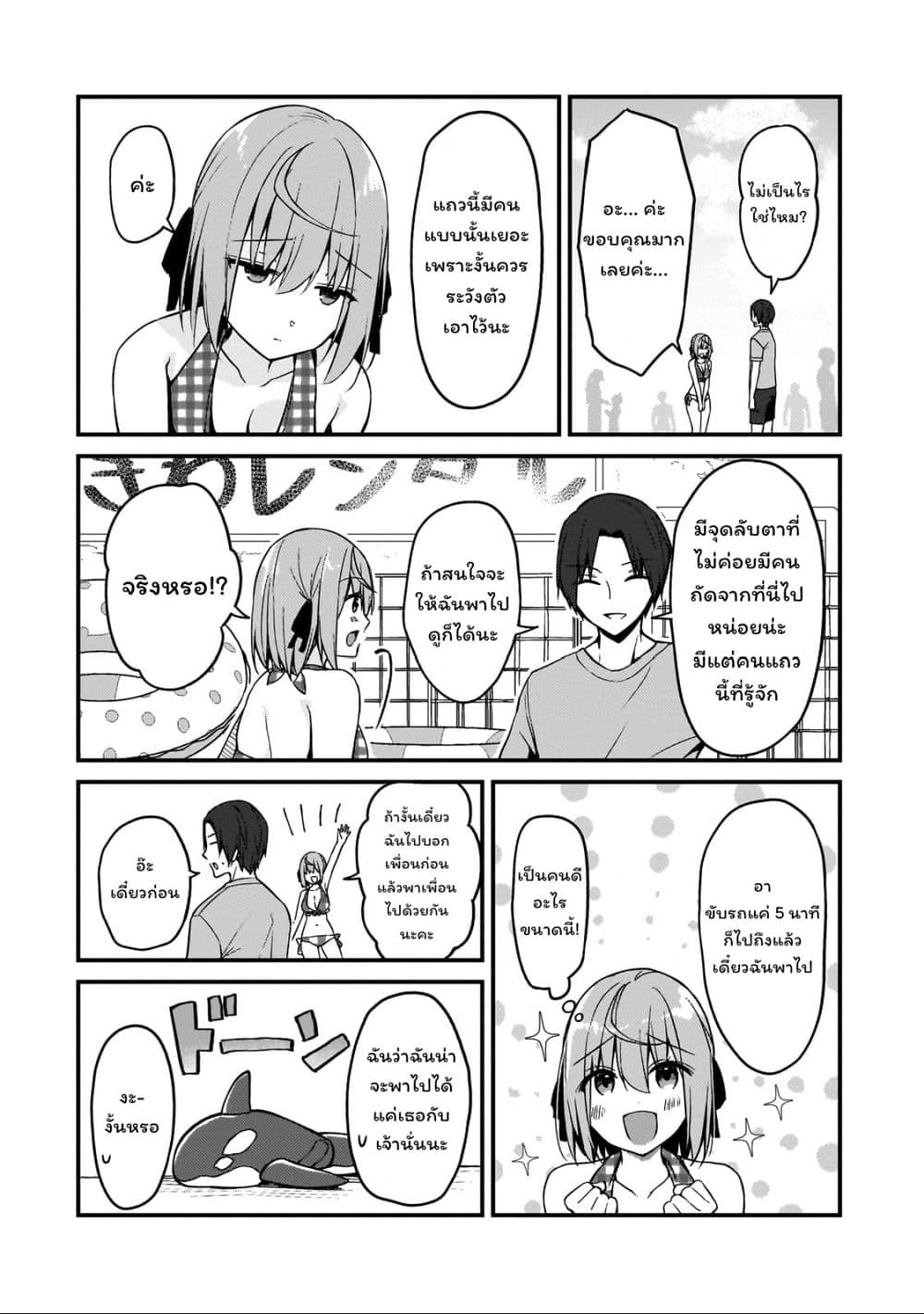 Netoge no Yome ga Ninki Idol datta ken ~Cool-kei no kanojo wa genjitsu demo yome no tsumori de iru~ page 8