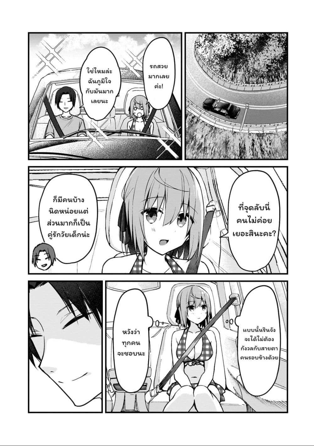 Netoge no Yome ga Ninki Idol datta ken ~Cool-kei no kanojo wa genjitsu demo yome no tsumori de iru~ page 9