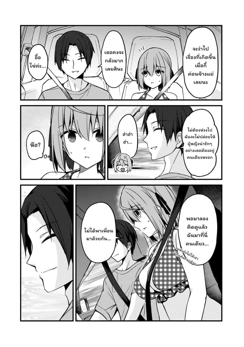 Netoge no Yome ga Ninki Idol datta ken ~Cool-kei no kanojo wa genjitsu demo yome no tsumori de iru~ page 10