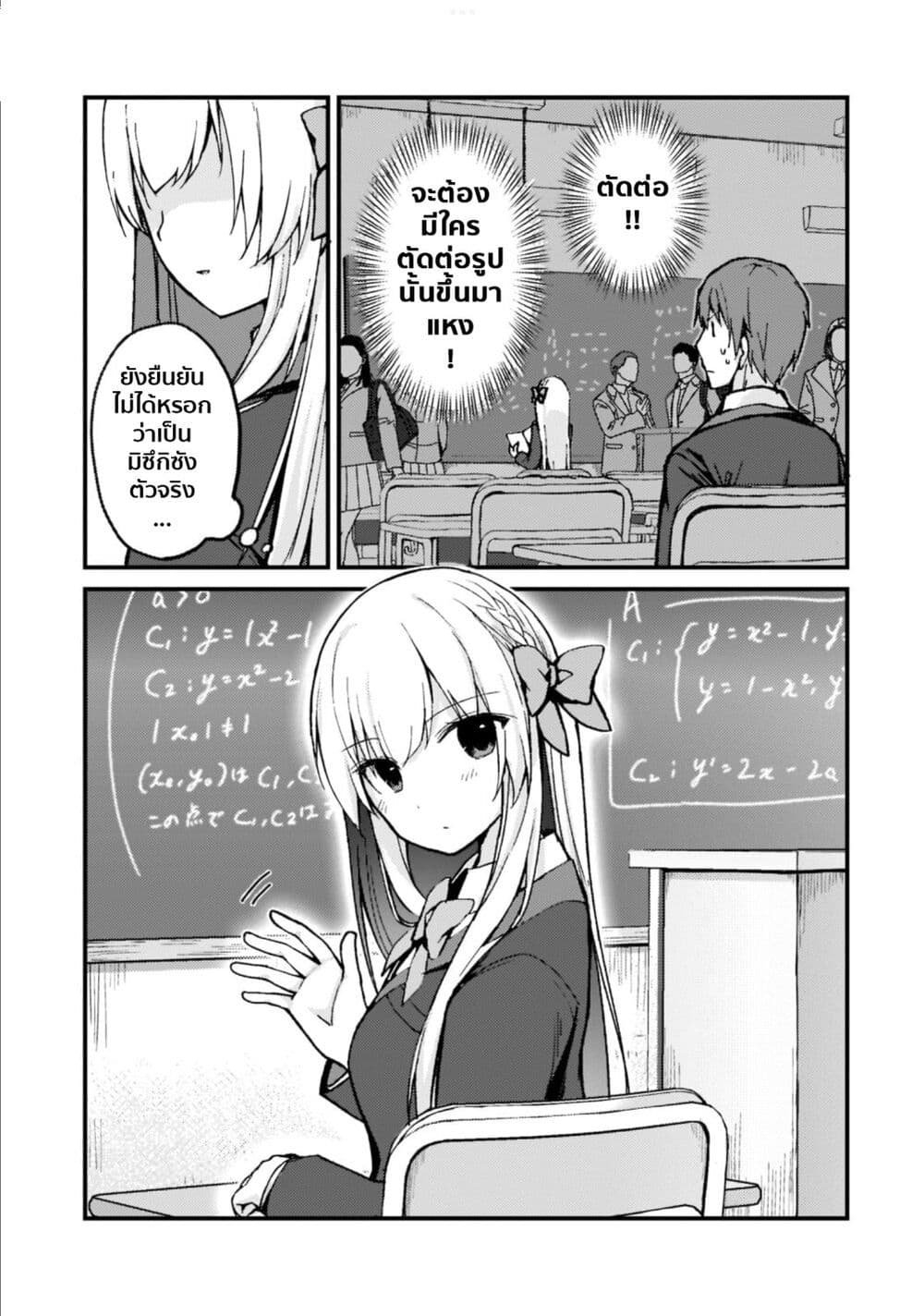 Netoge no Yome ga Ninki Idol datta ken ~Cool-kei no kanojo wa genjitsu demo yome no tsumori de iru~ page 4